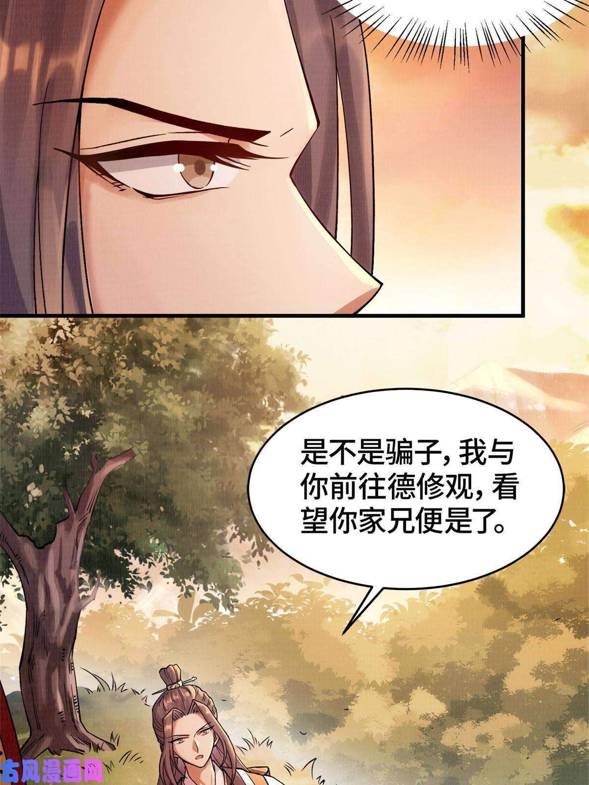 大道争锋01