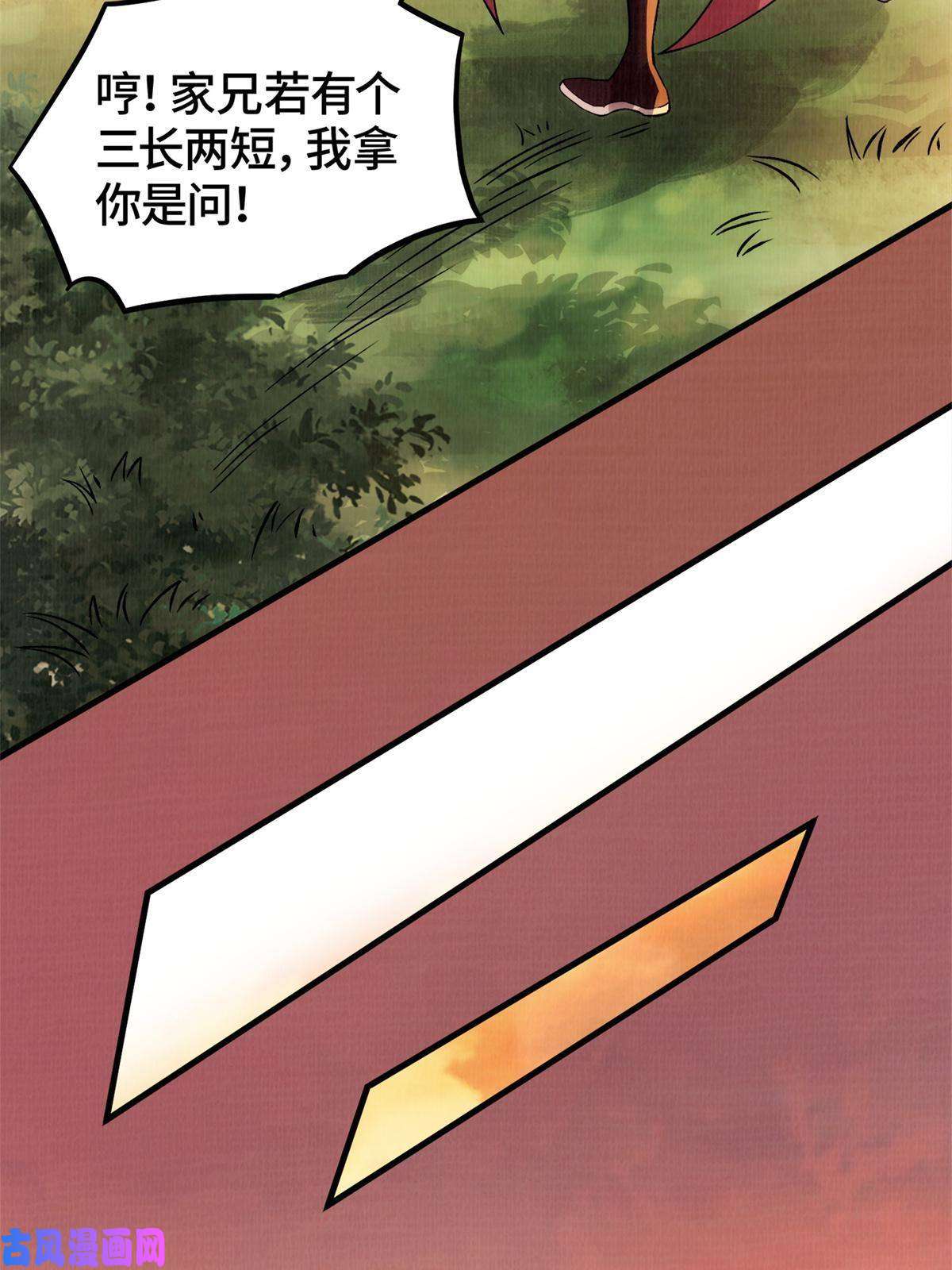 大道争锋01