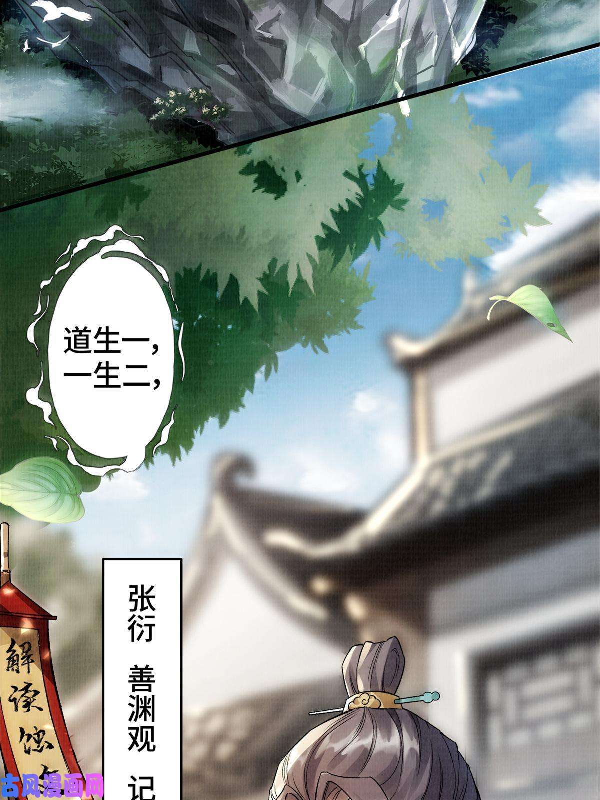 大道争锋01