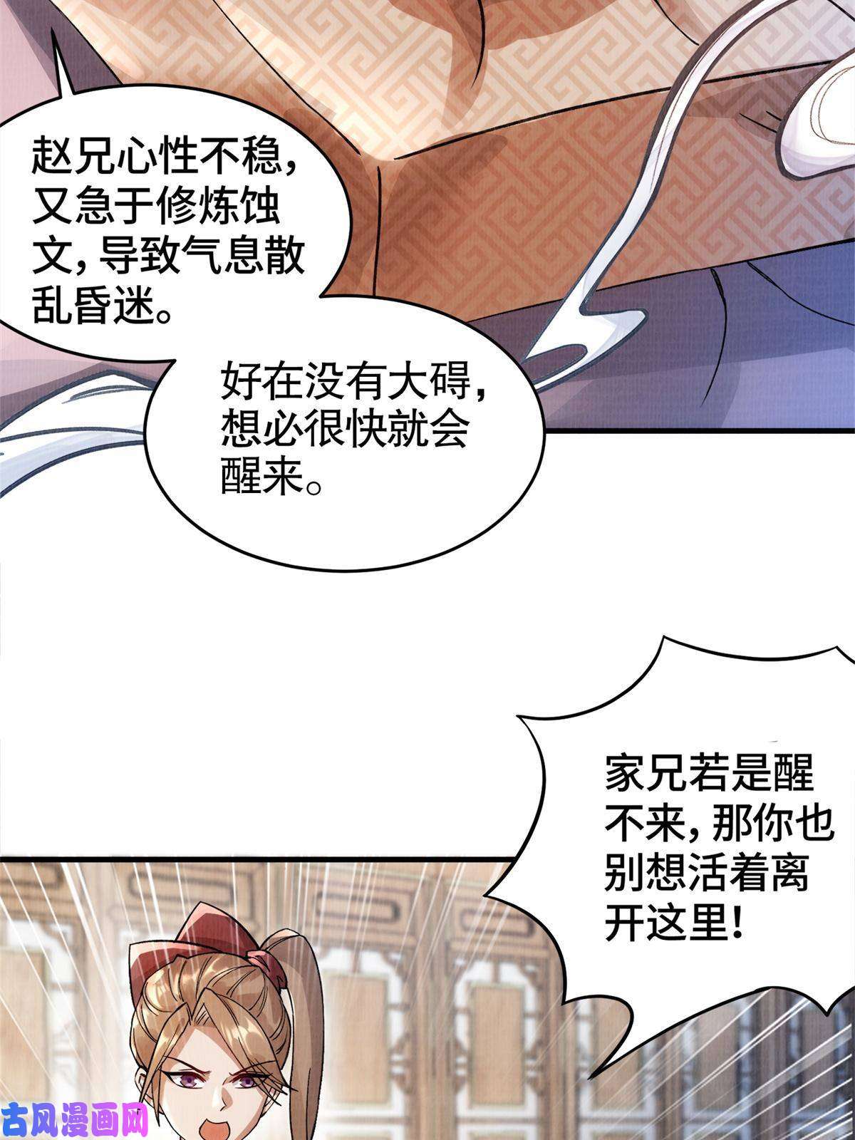 大道争锋01