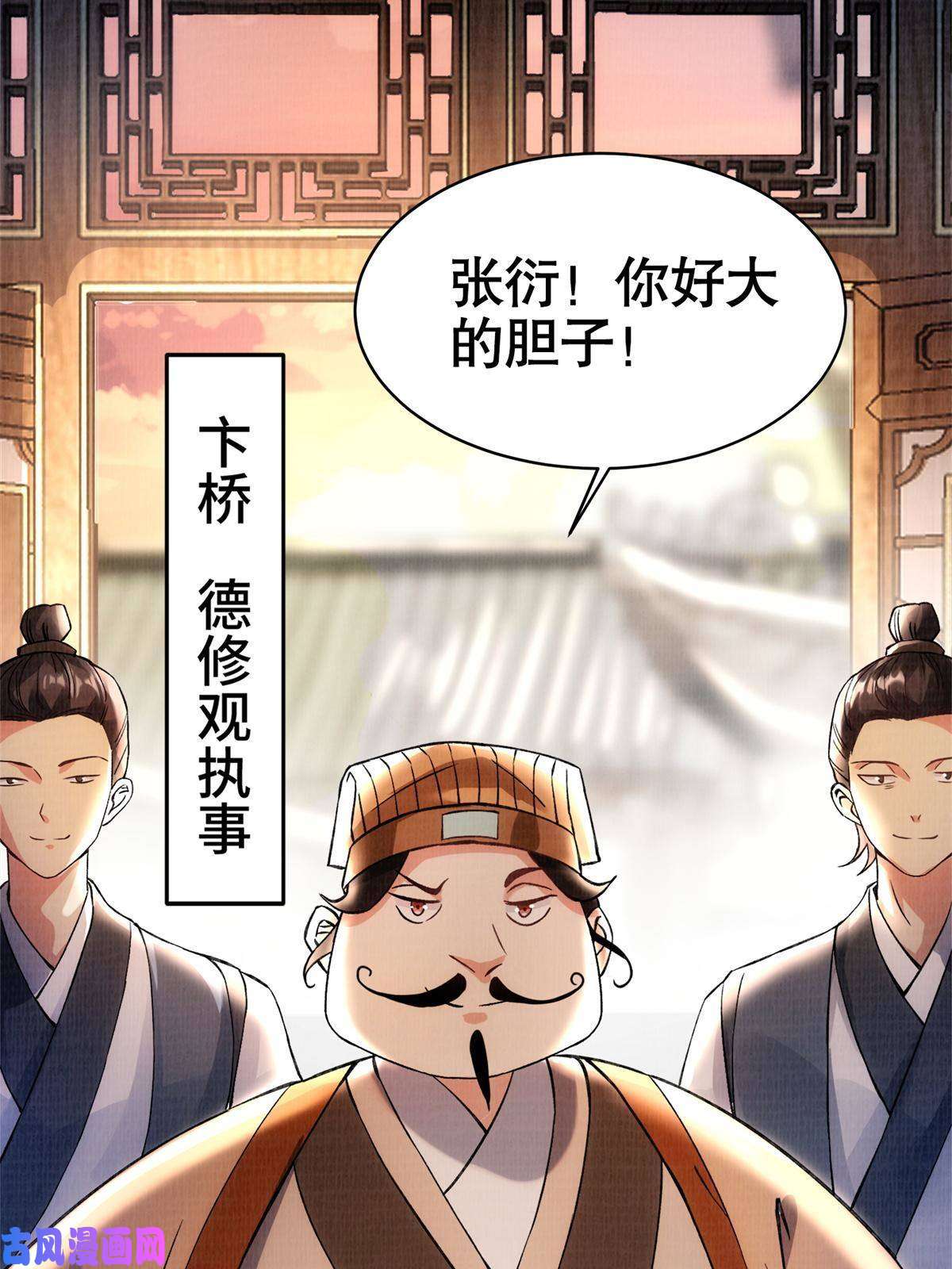 大道争锋01