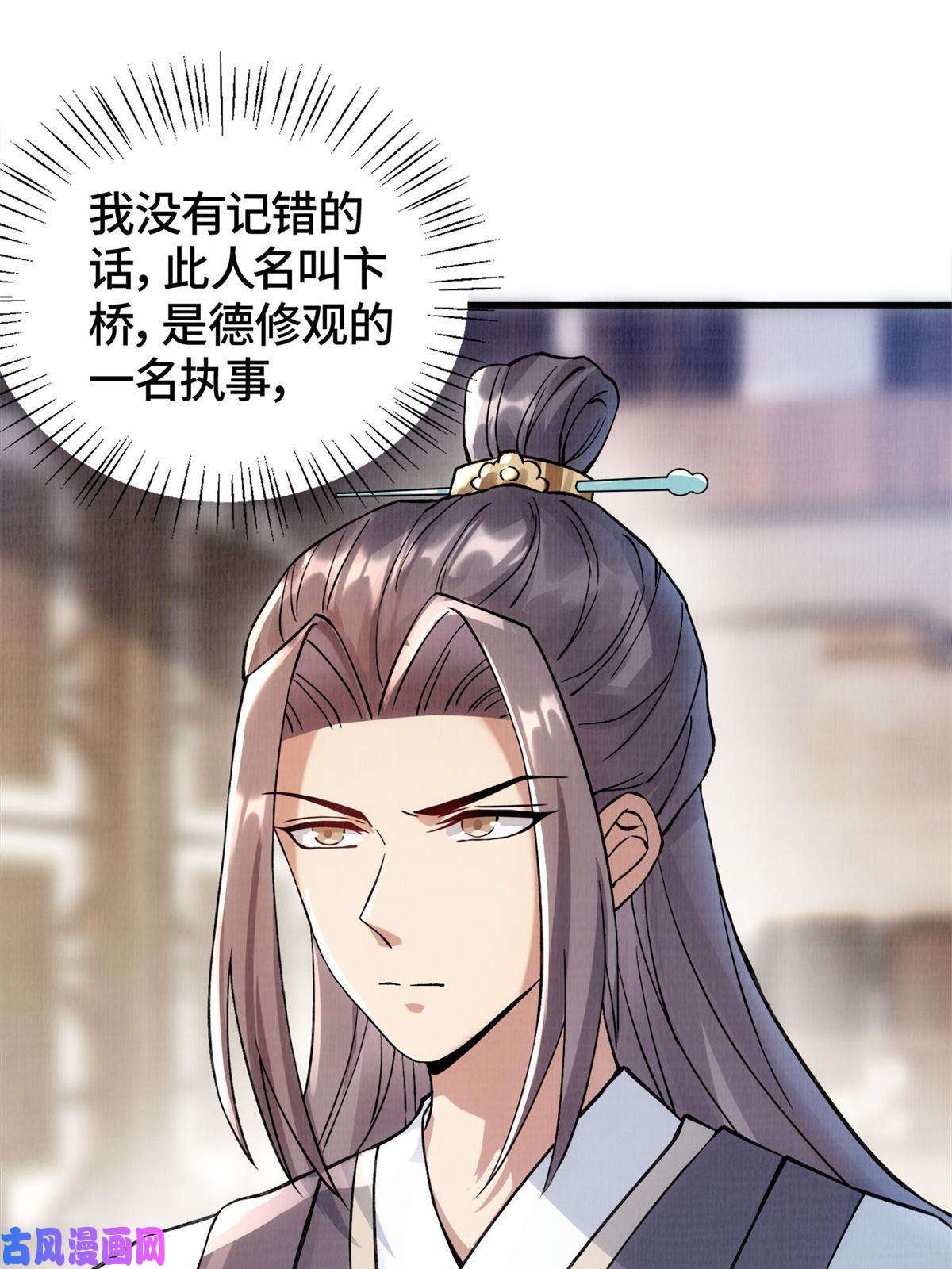 大道争锋01