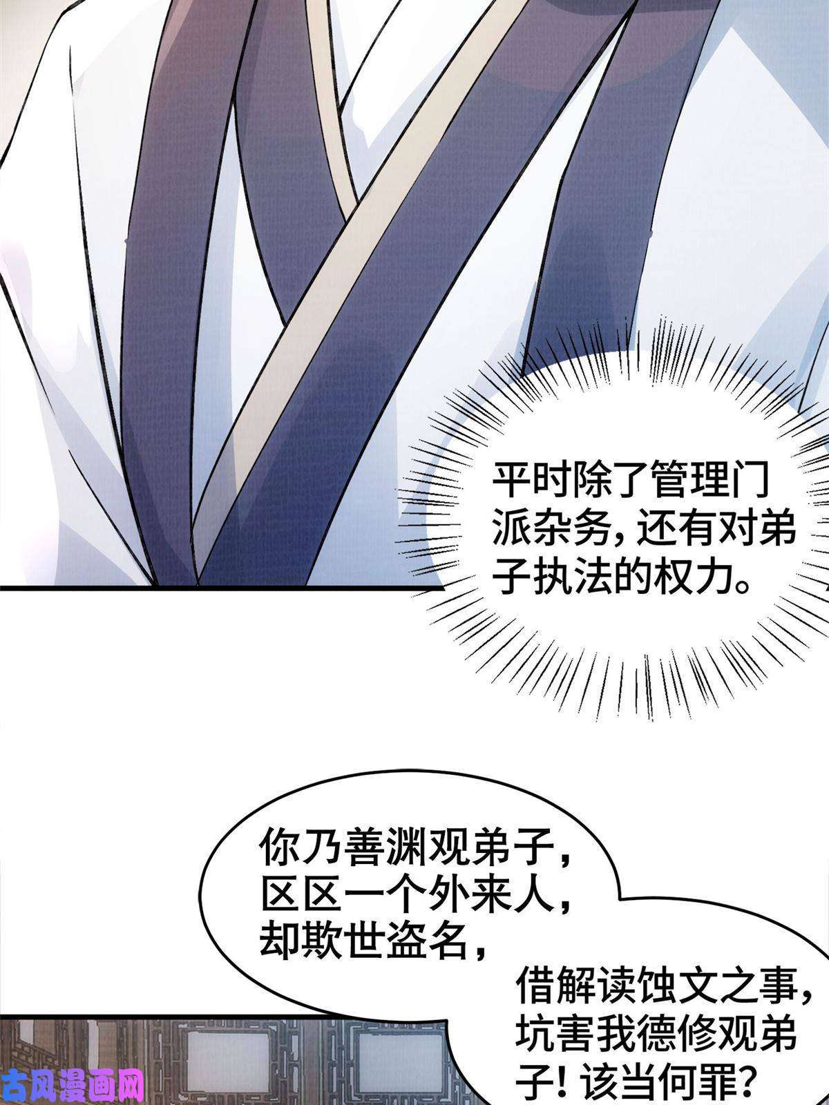 大道争锋01