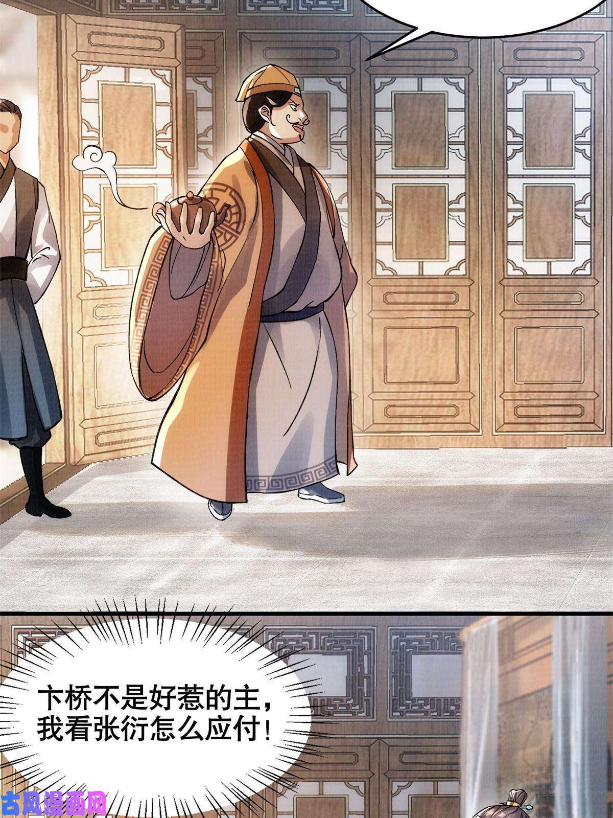 大道争锋01