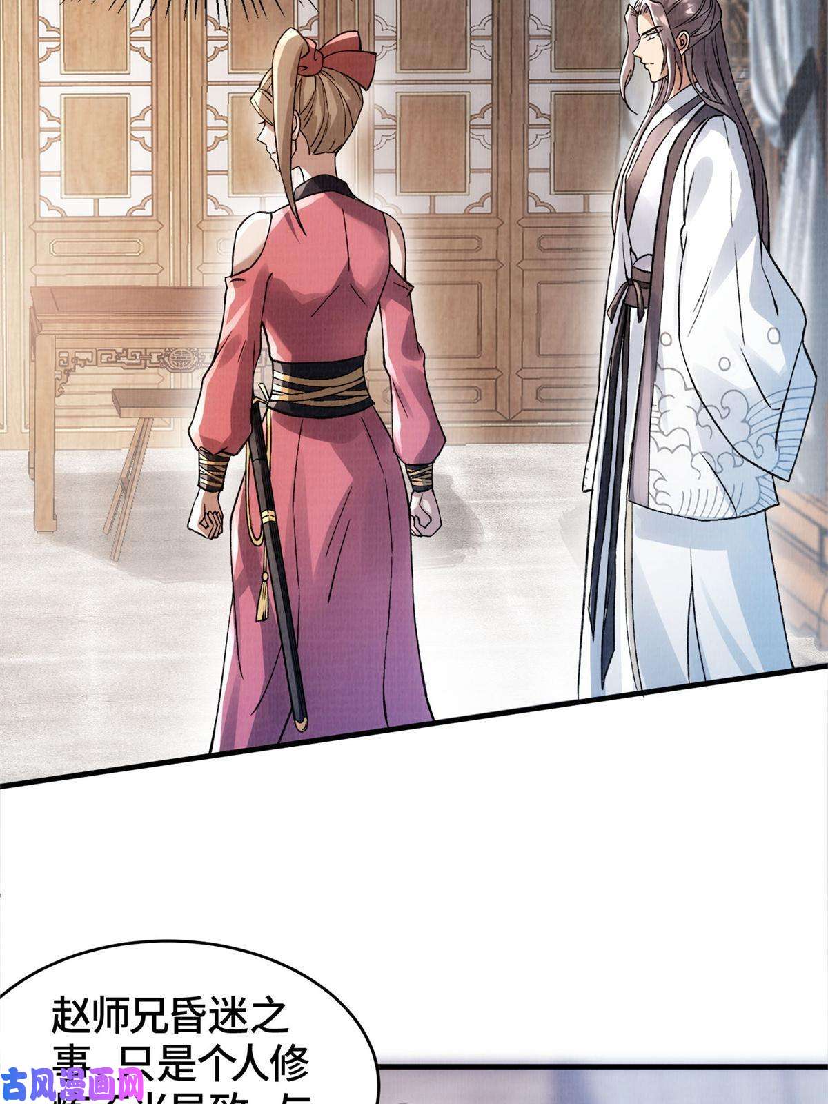 大道争锋01