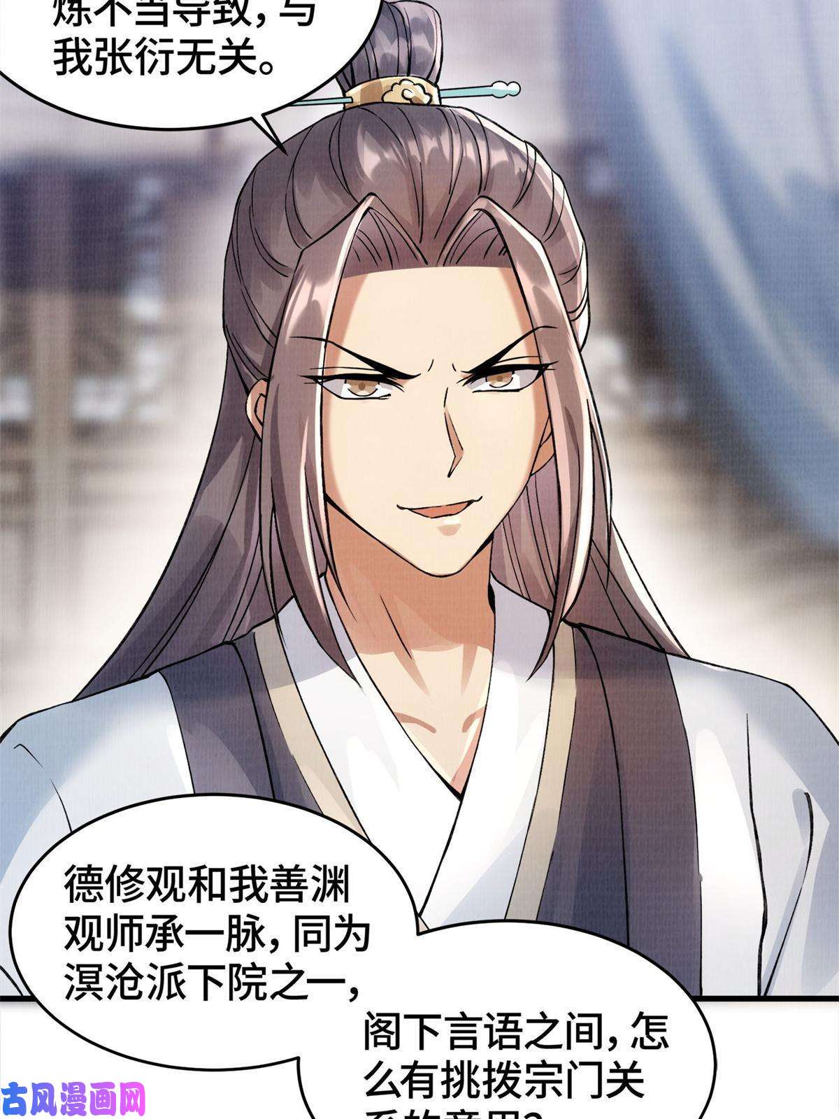 大道争锋01
