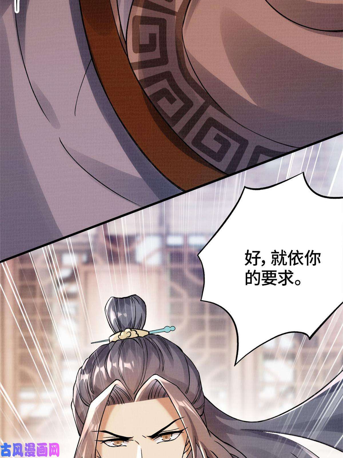 大道争锋01