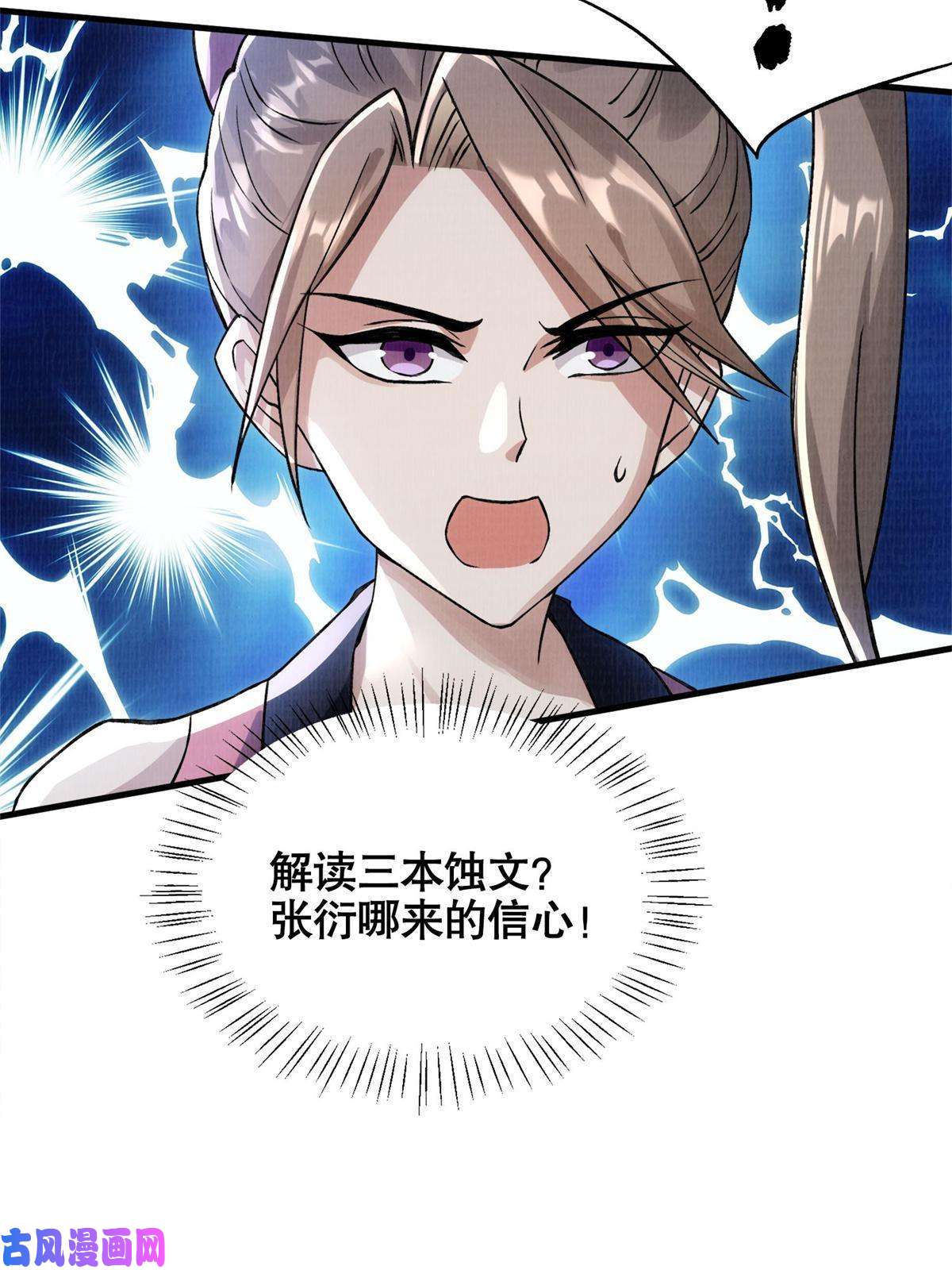 大道争锋01
