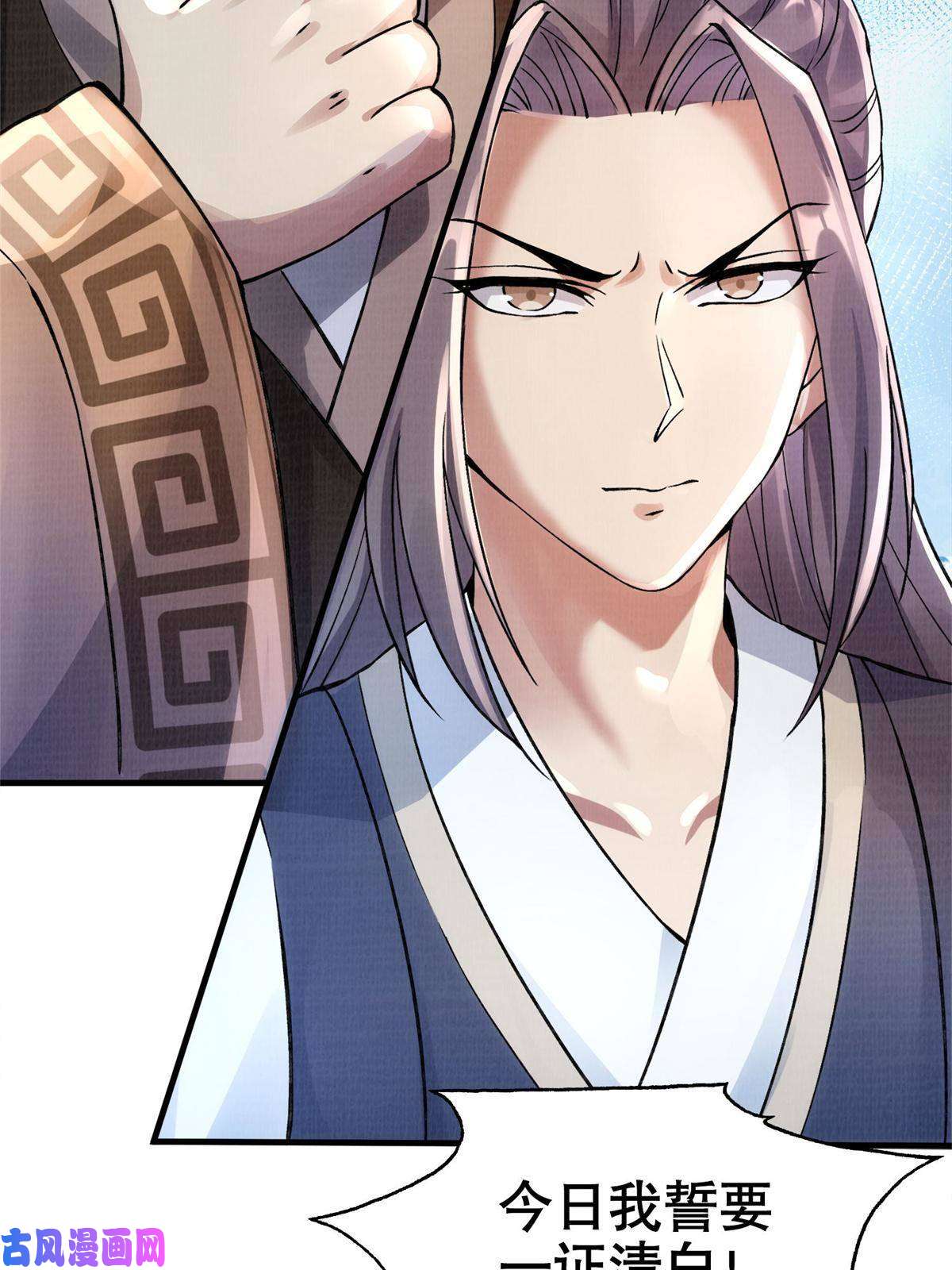大道争锋01