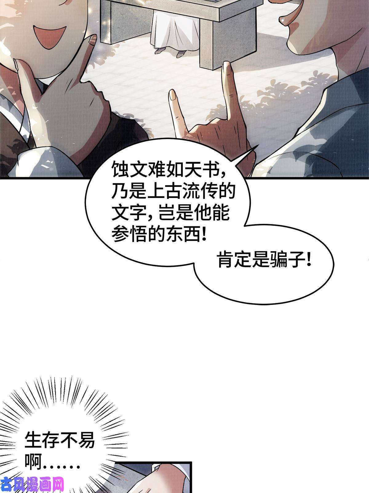 大道争锋01
