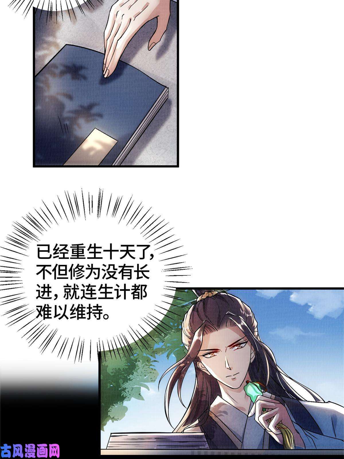 大道争锋01