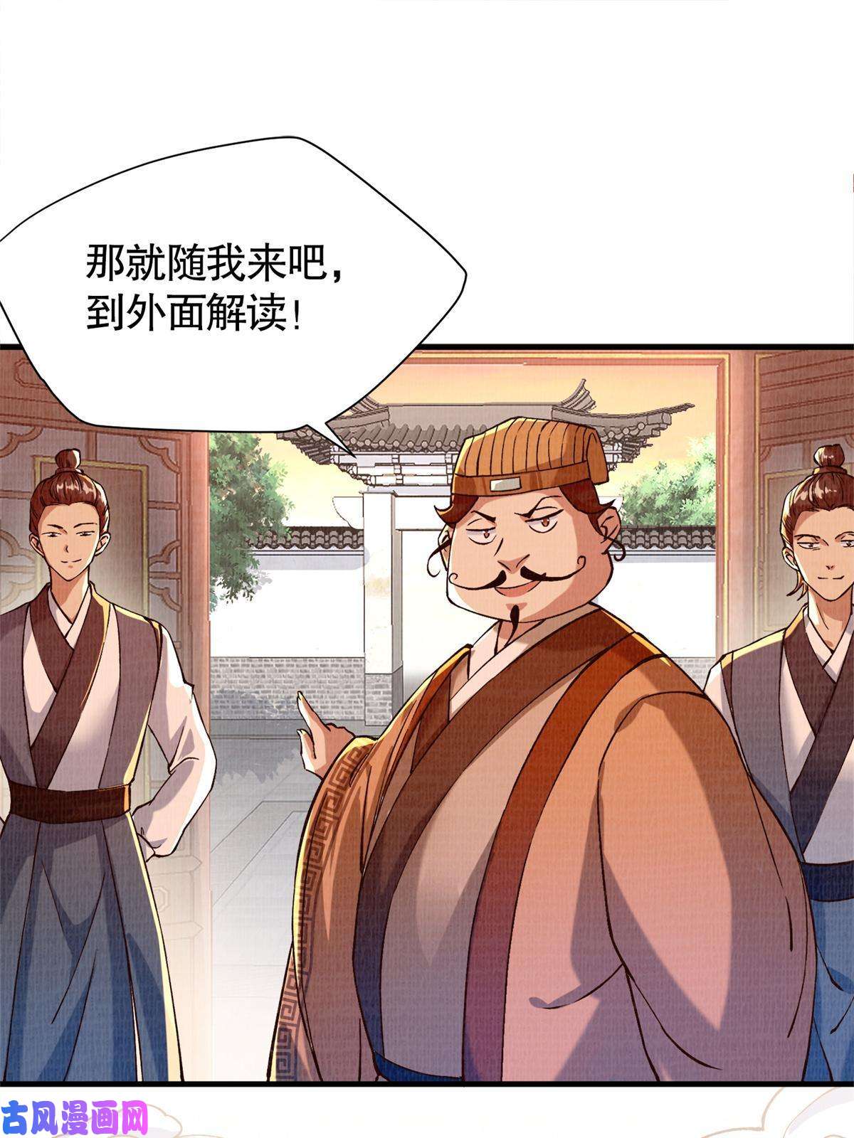 大道争锋02