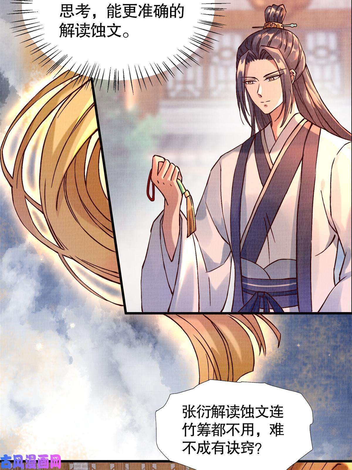 大道争锋02
