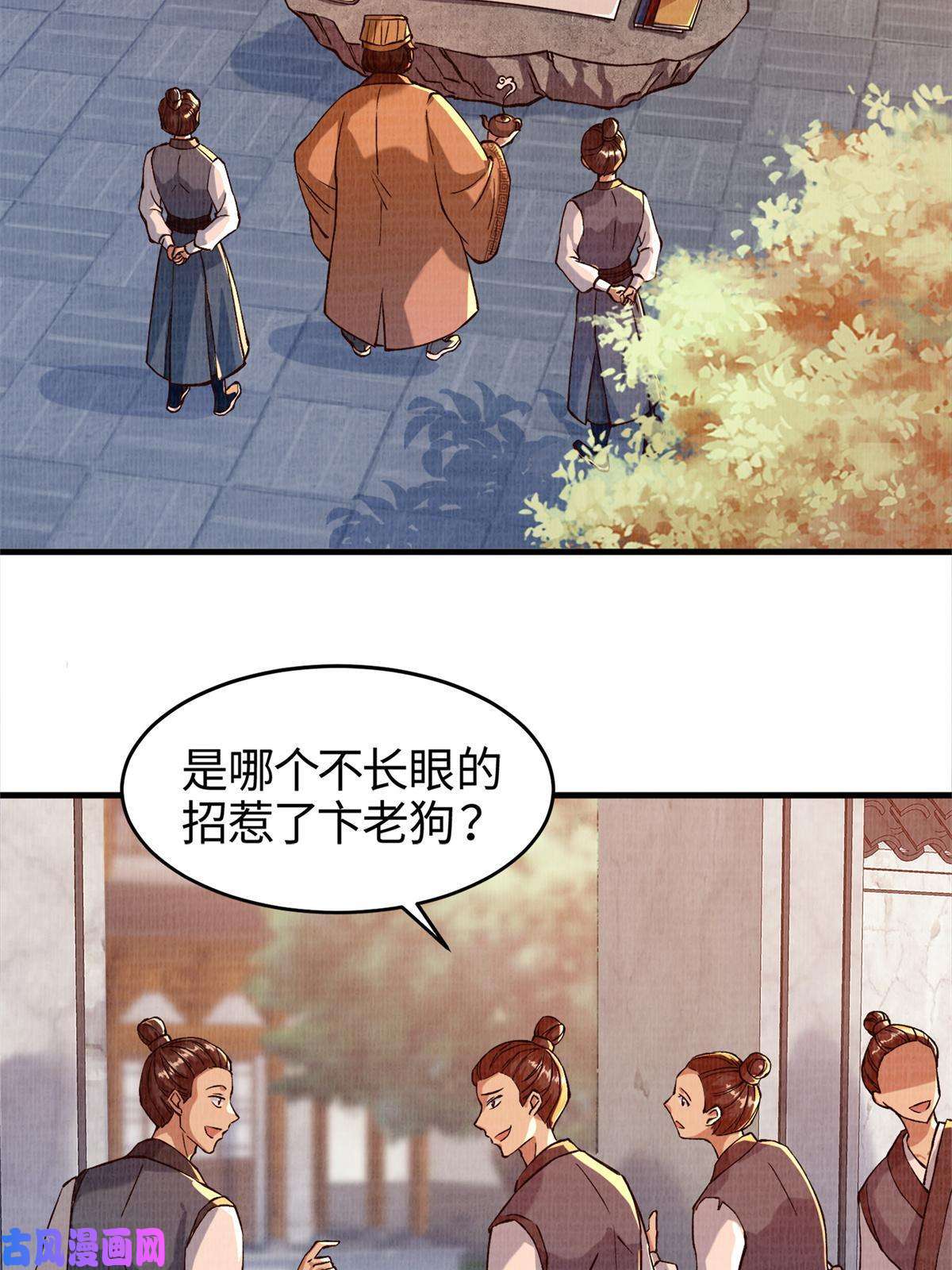 大道争锋02