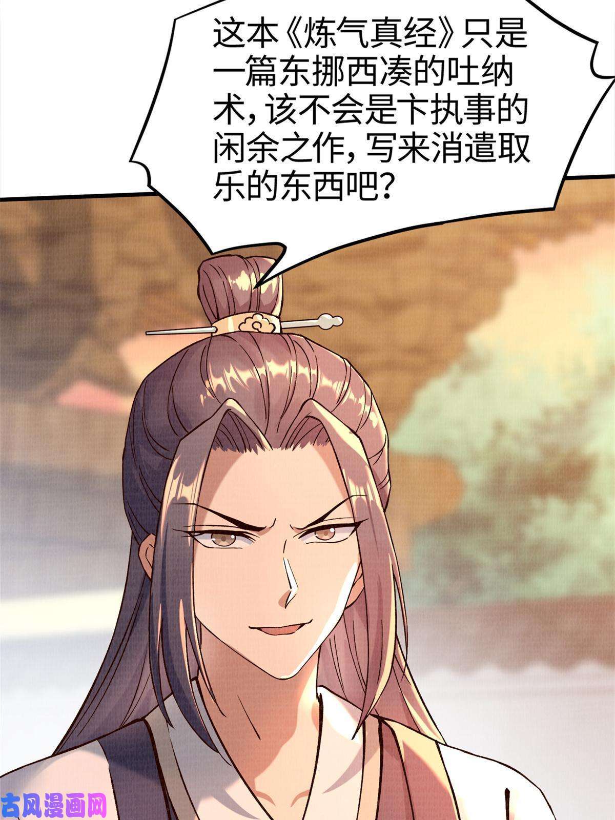 大道争锋02
