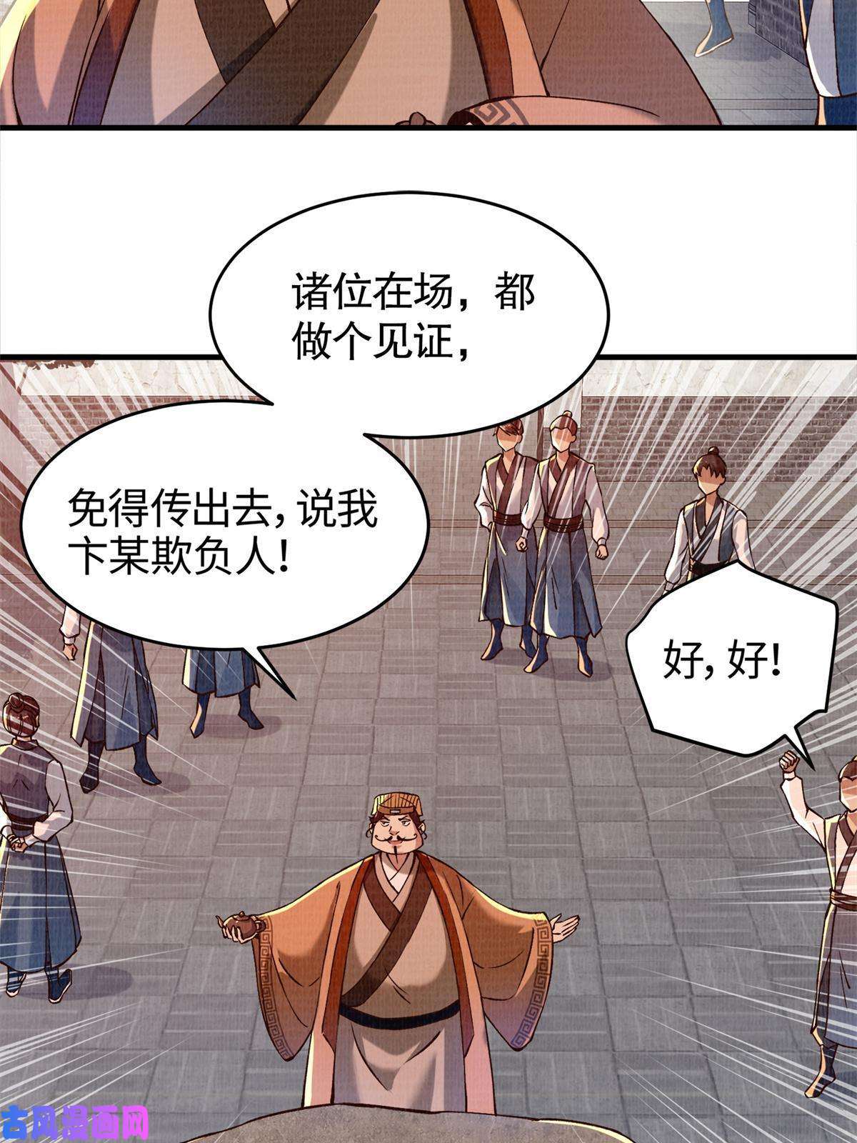 大道争锋02