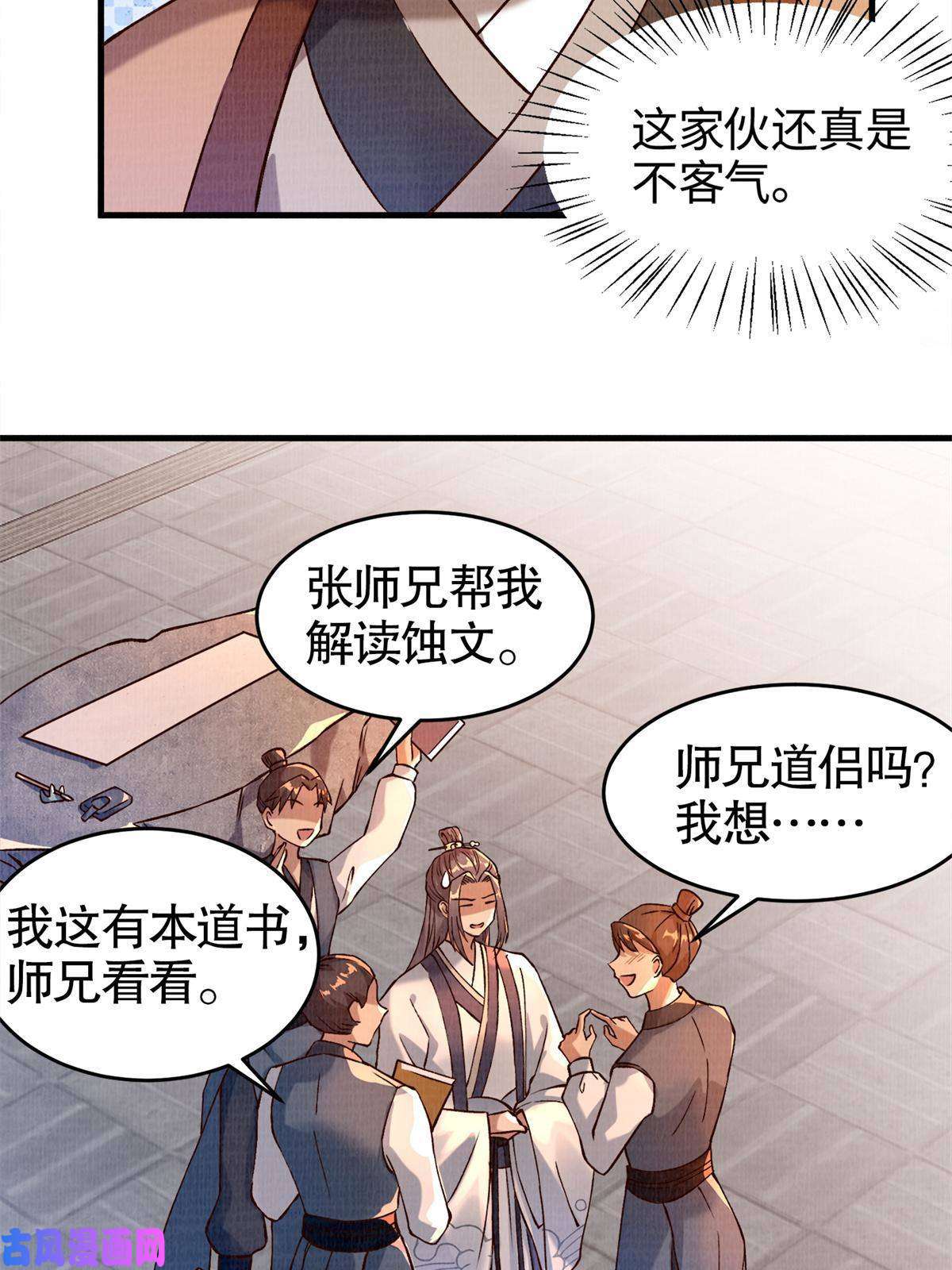 大道争锋02