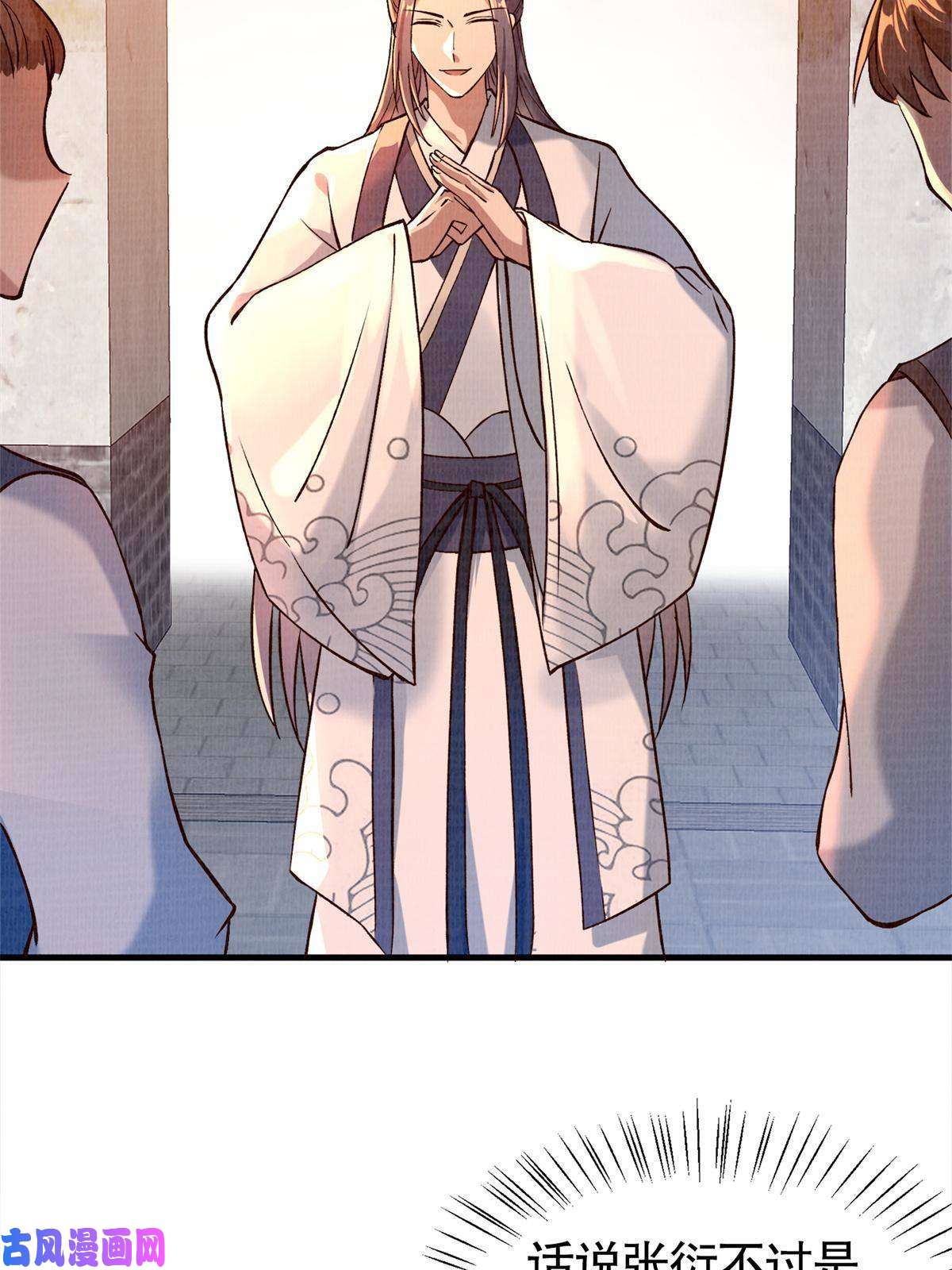 大道争锋02