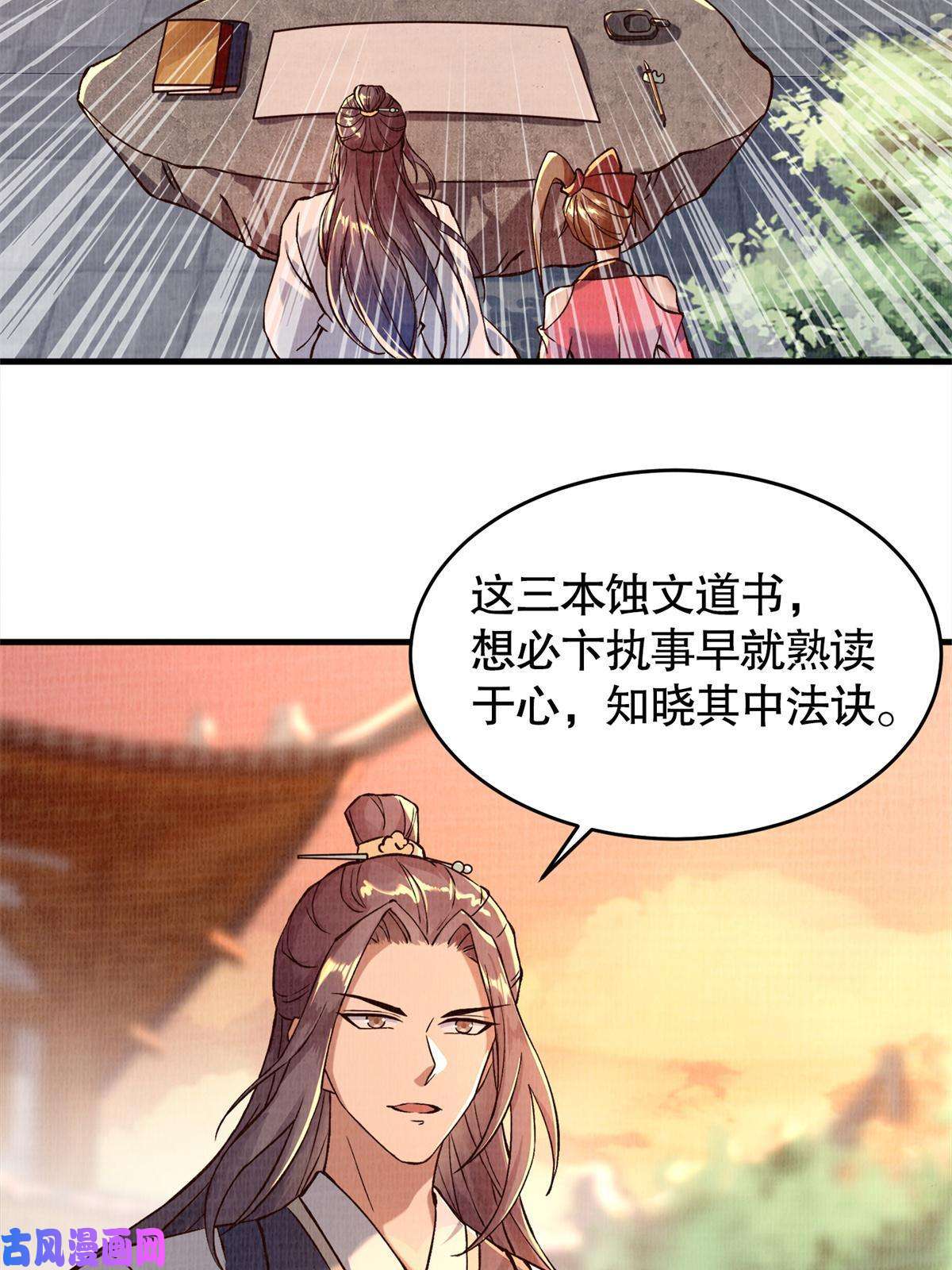 大道争锋02