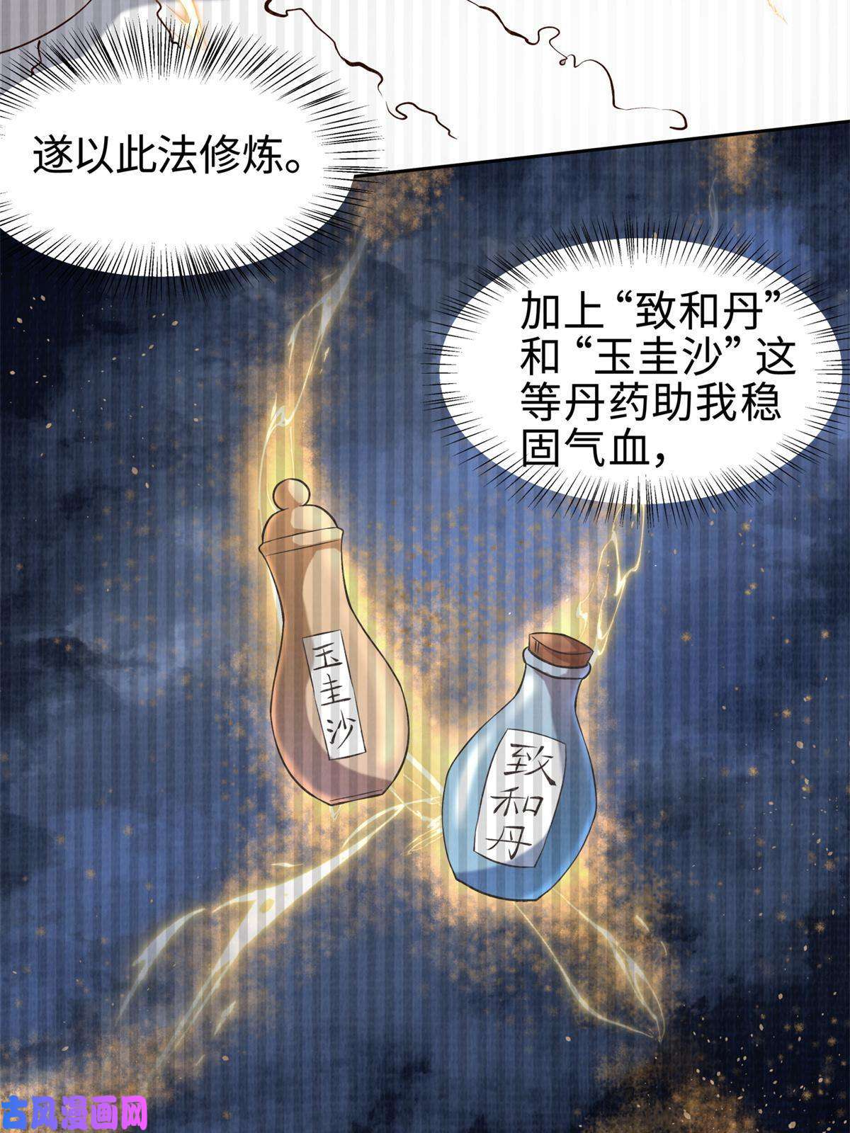 大道争锋03