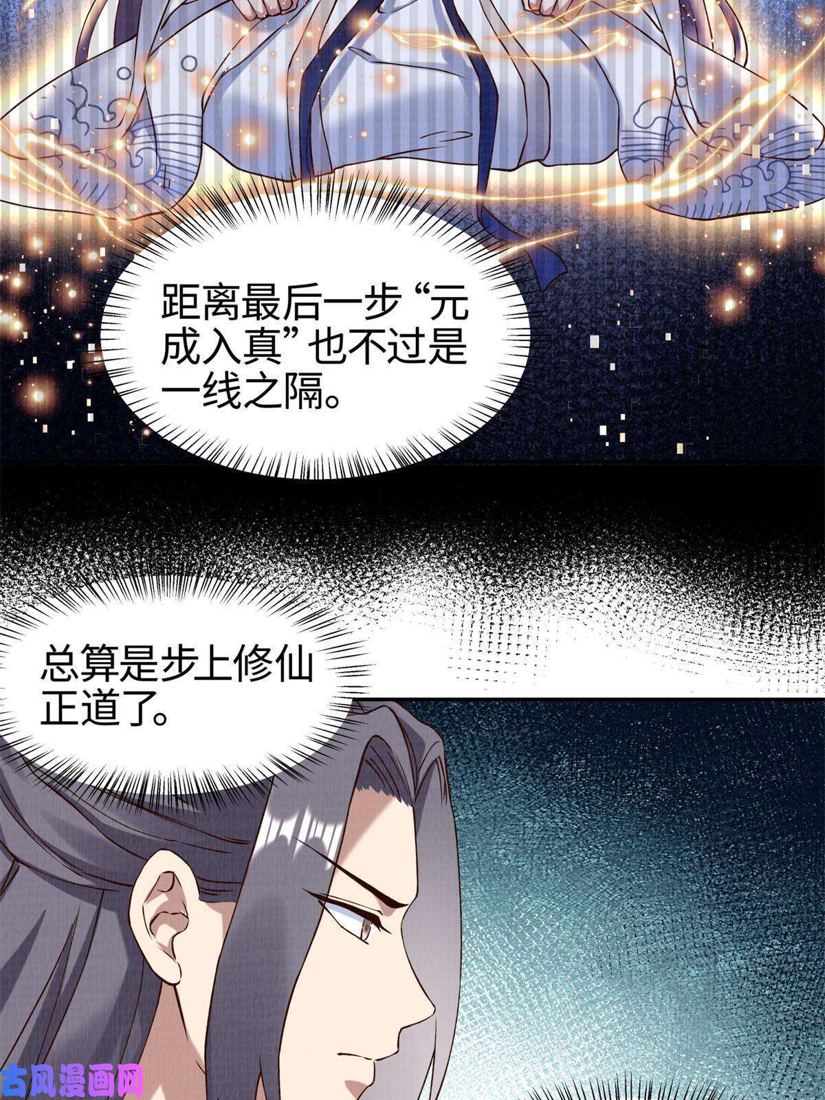 大道争锋03