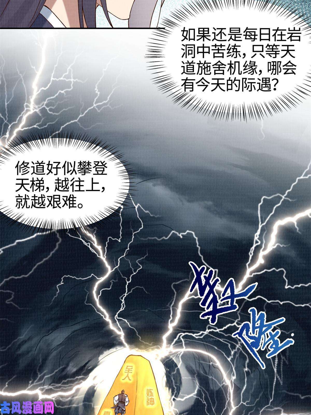 大道争锋03