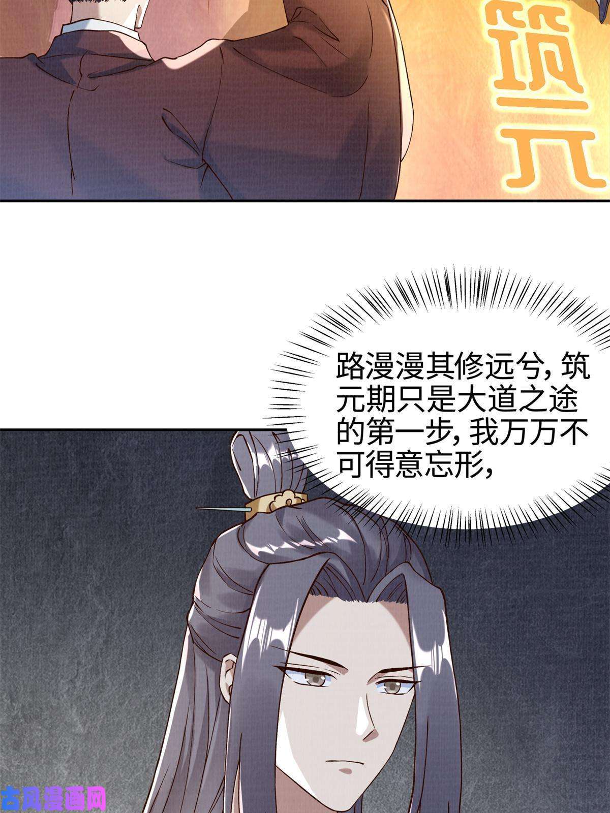 大道争锋03