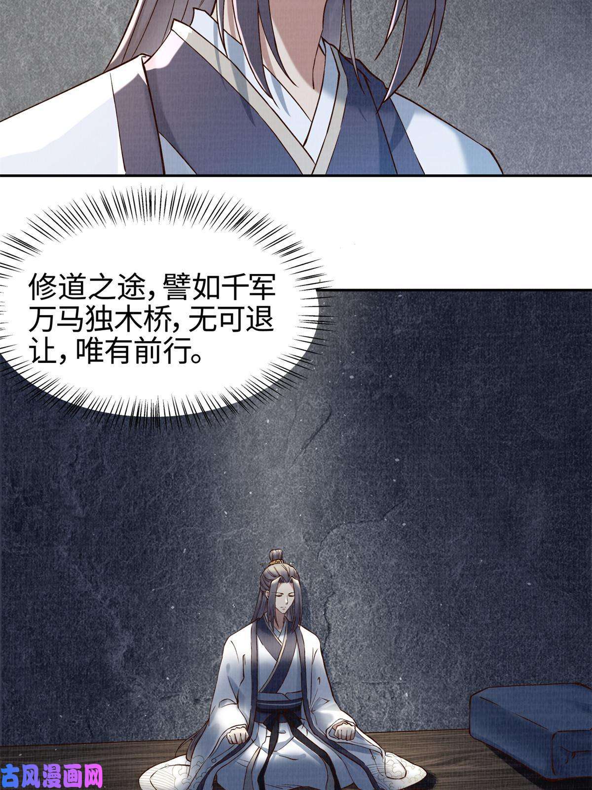 大道争锋03