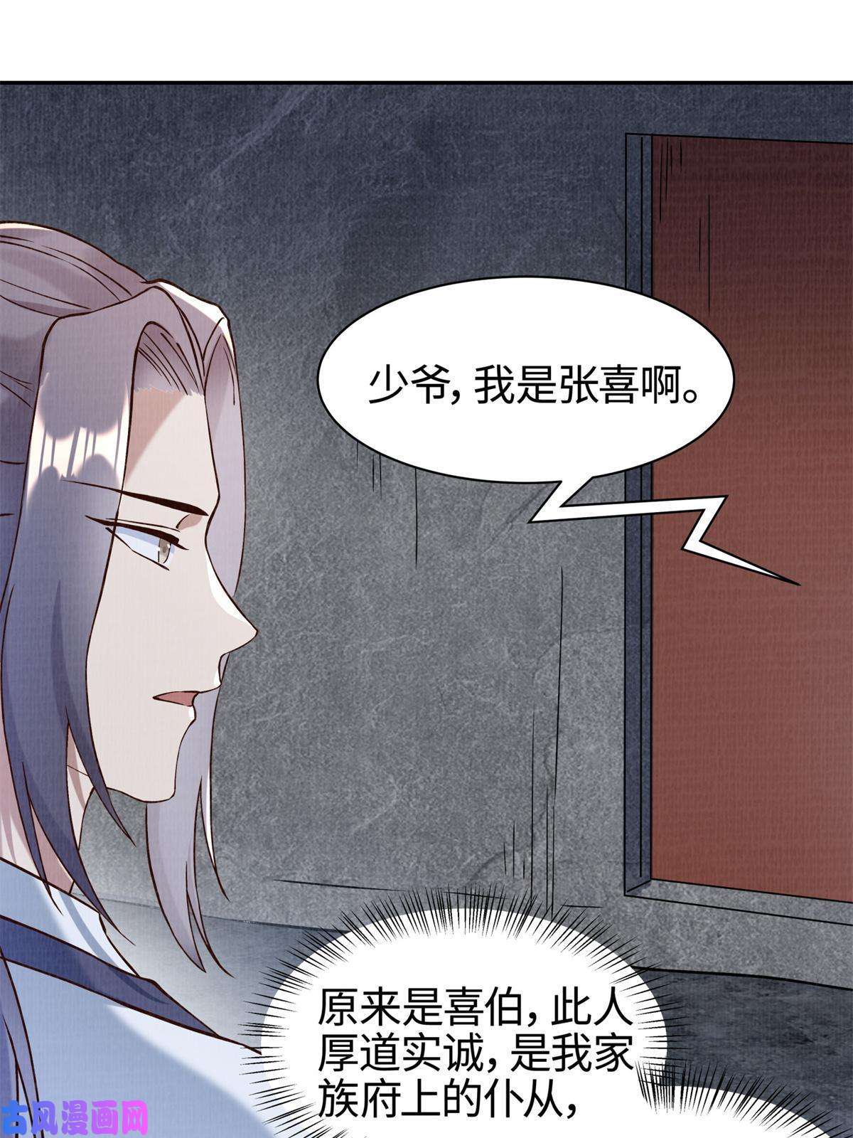 大道争锋03