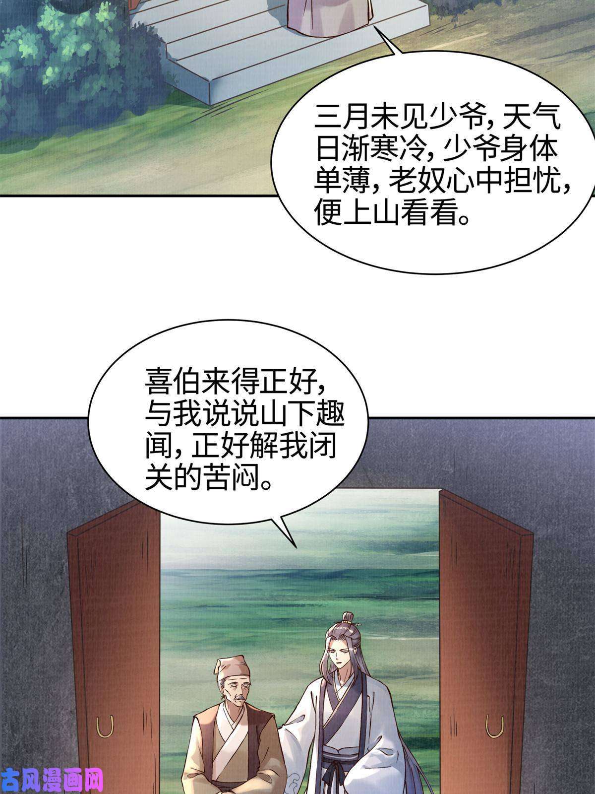 大道争锋03