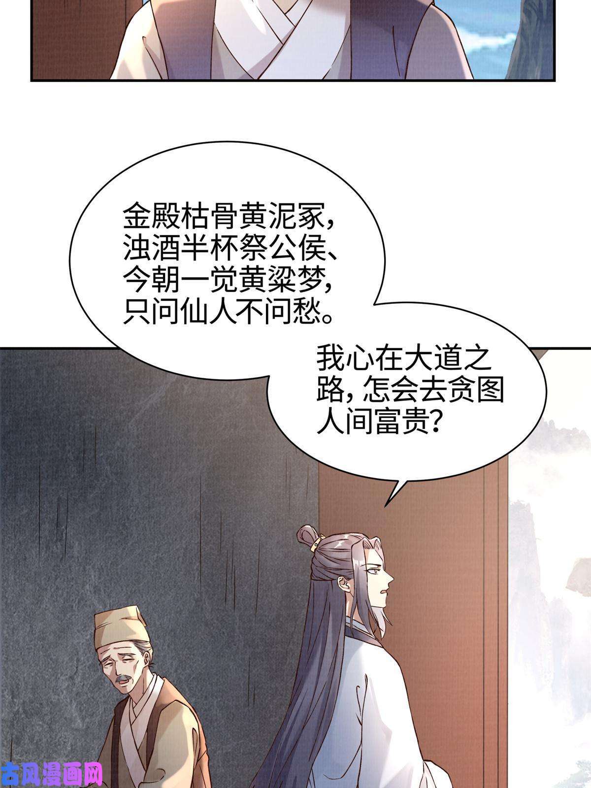 大道争锋03