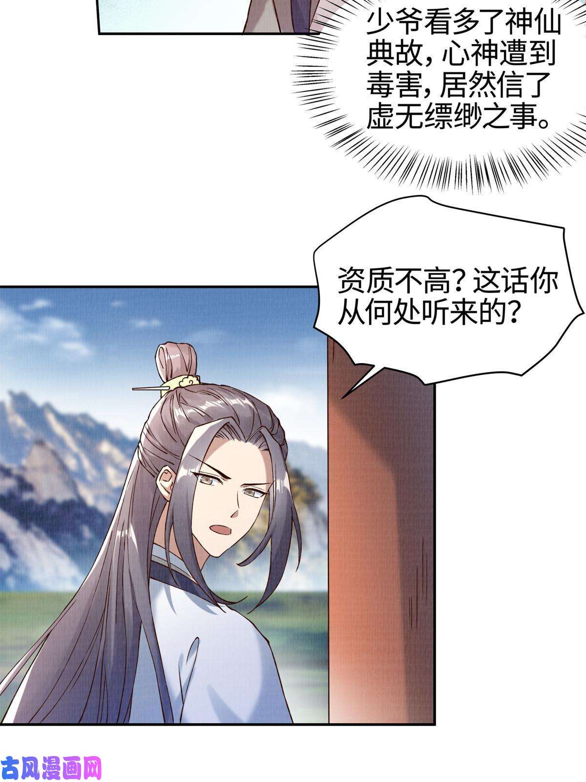 大道争锋03