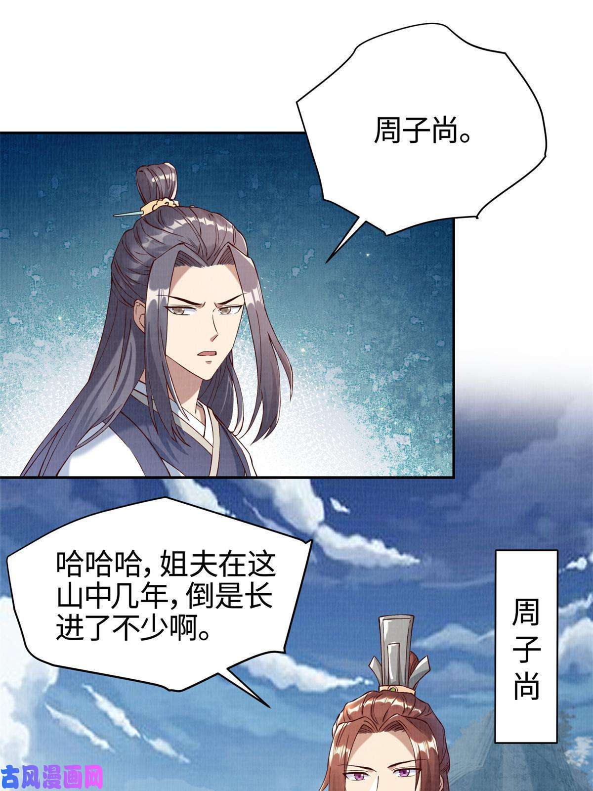 大道争锋03