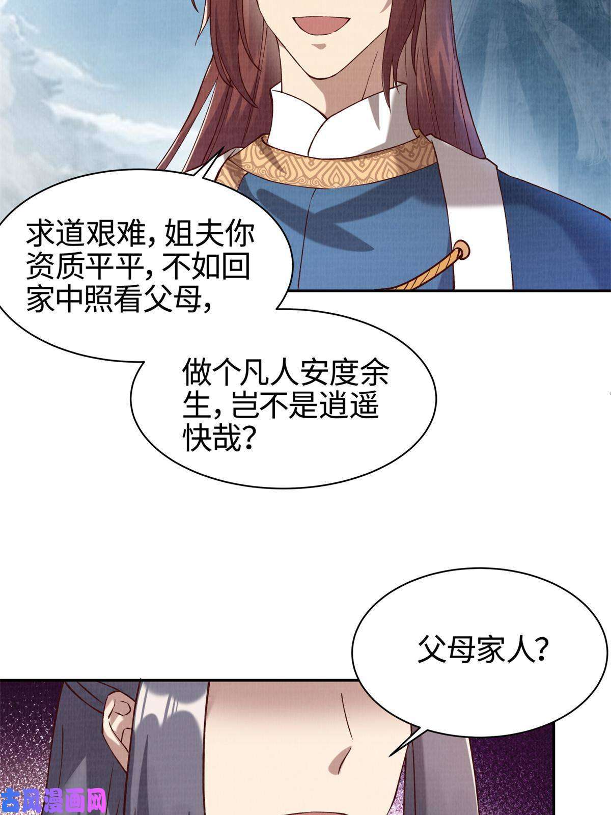 大道争锋03