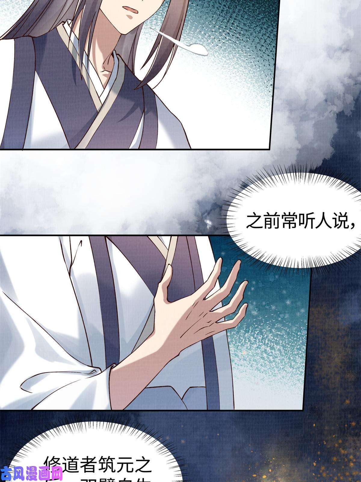 大道争锋03
