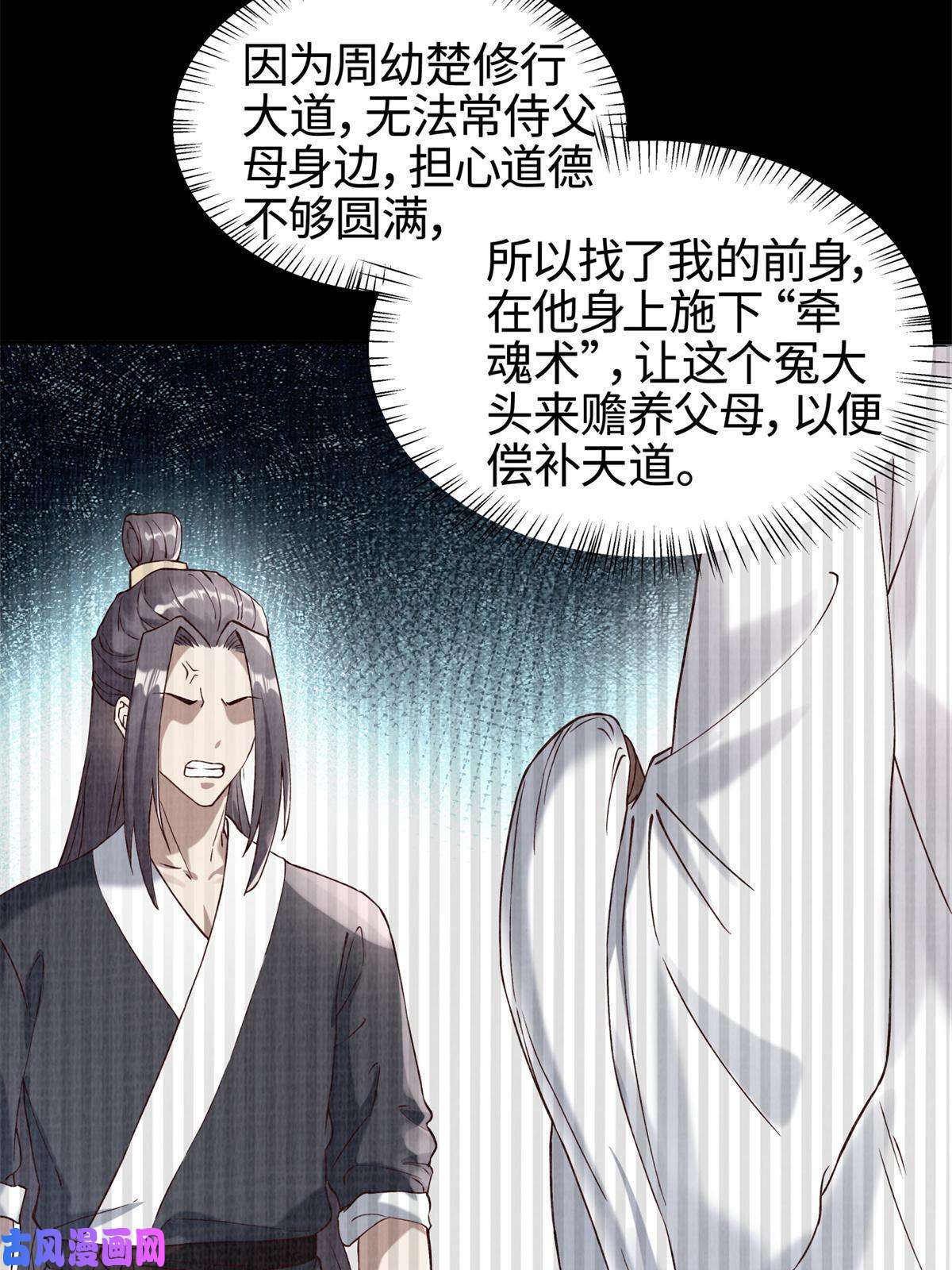 大道争锋03