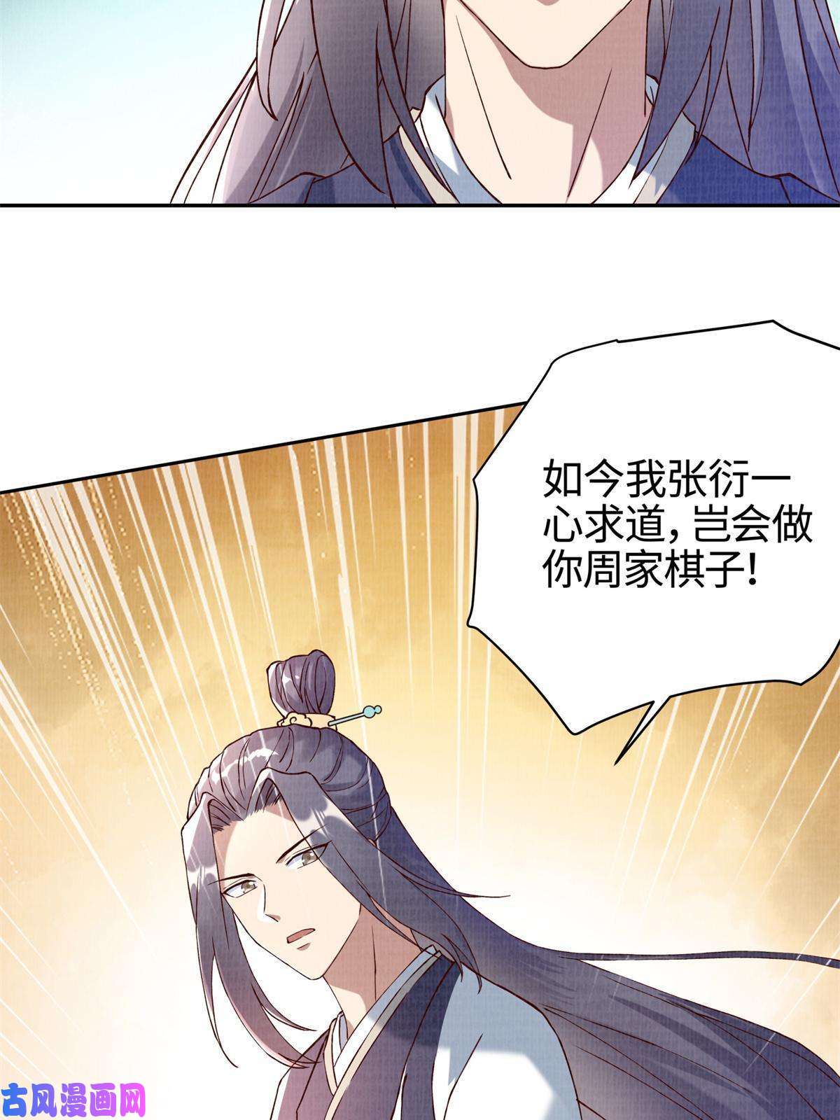 大道争锋03