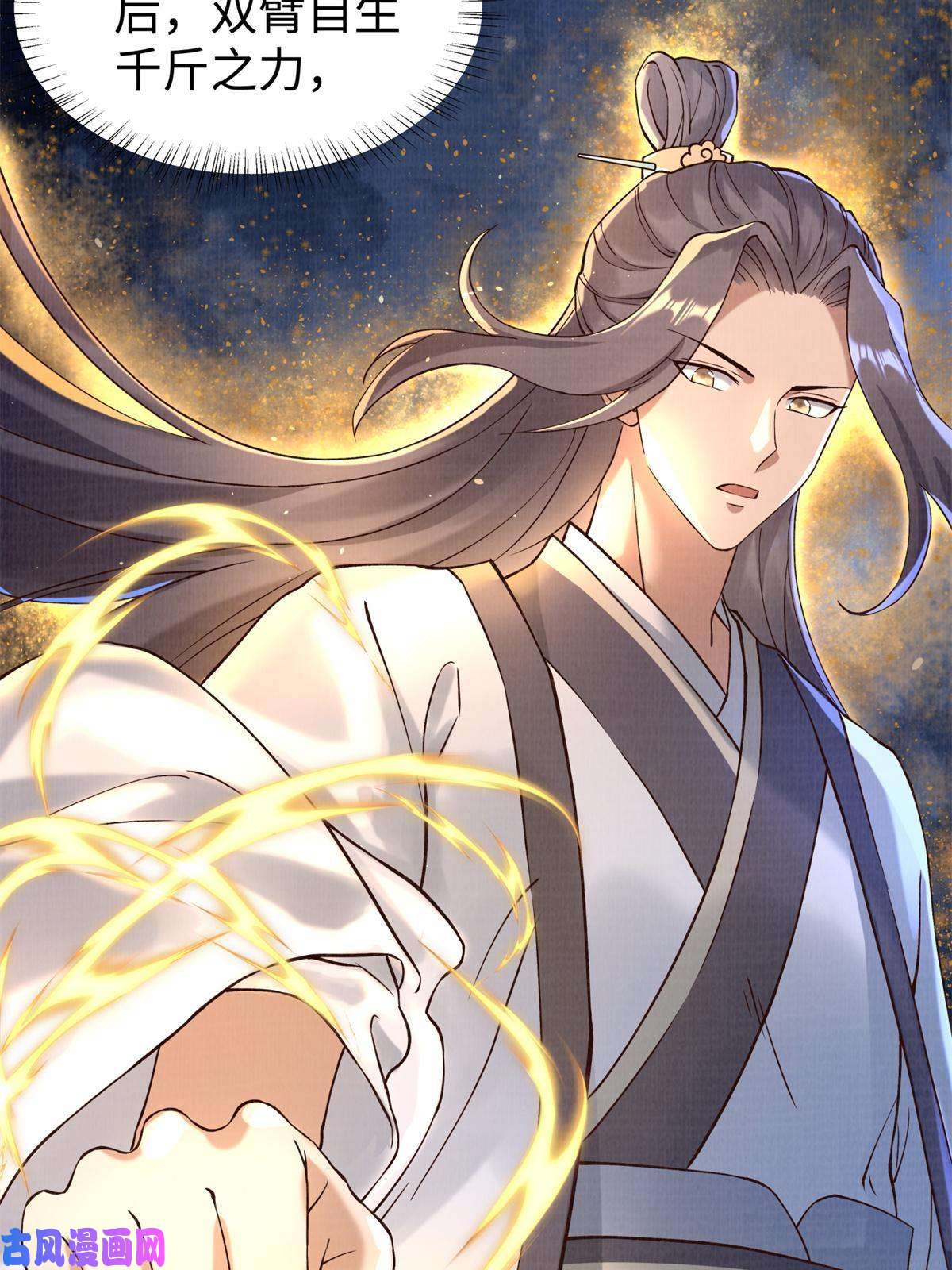 大道争锋03