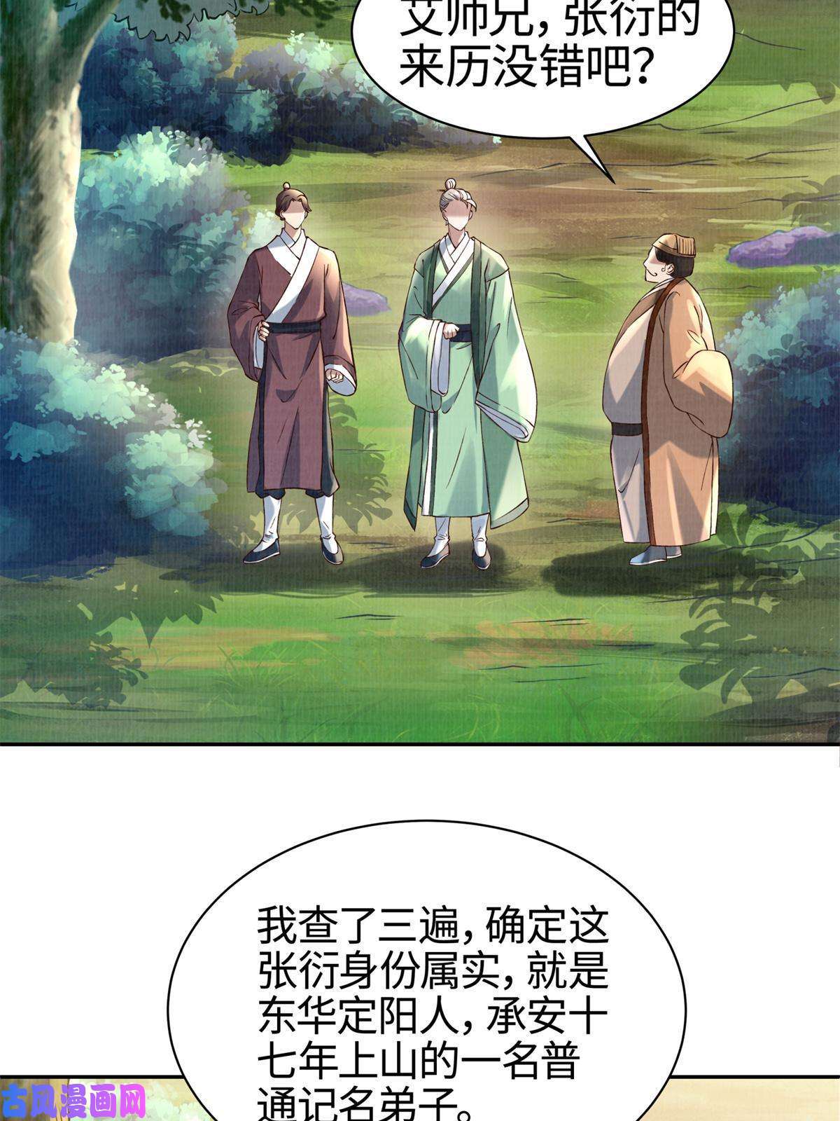 大道争锋03