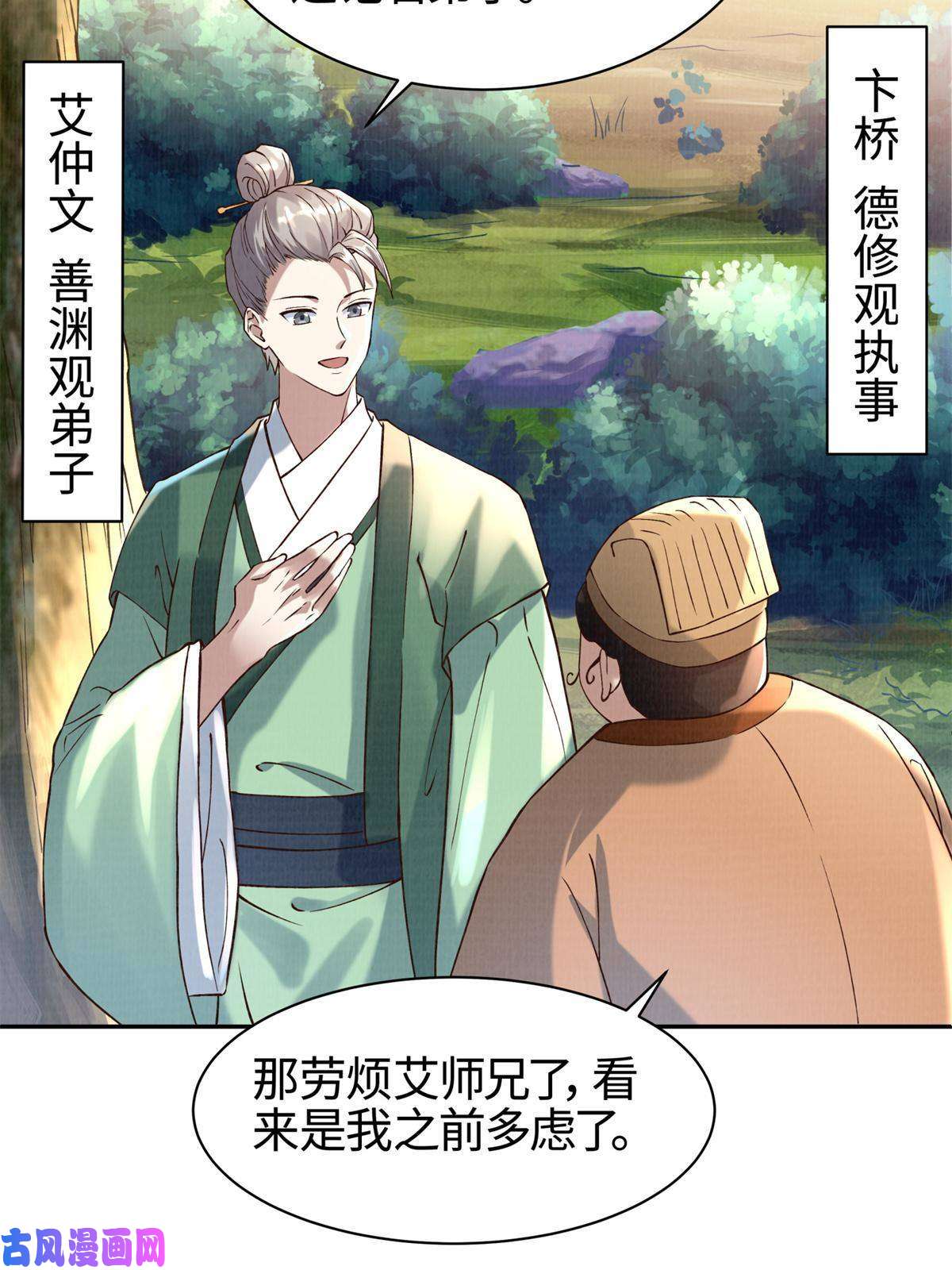 大道争锋03