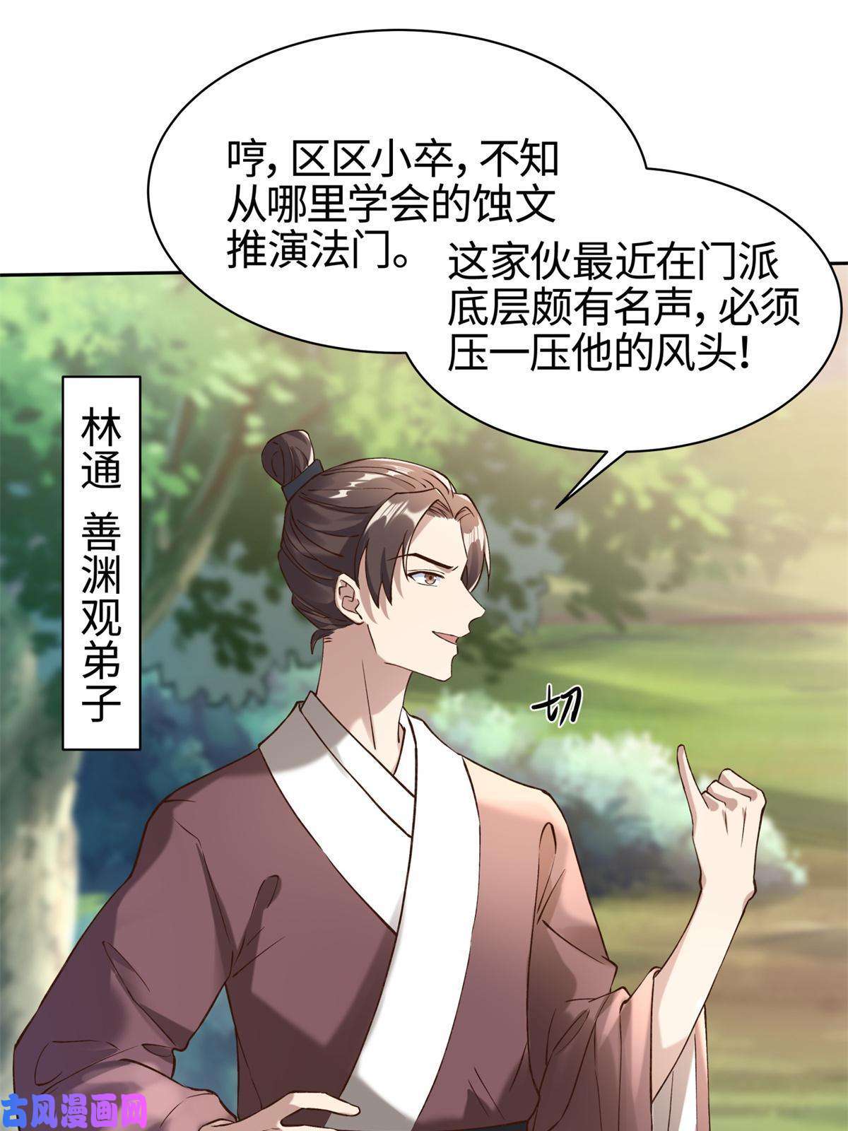 大道争锋03