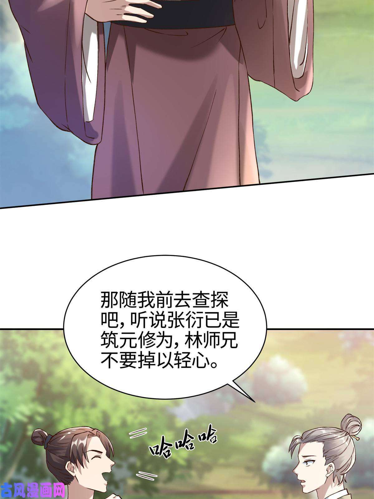 大道争锋03