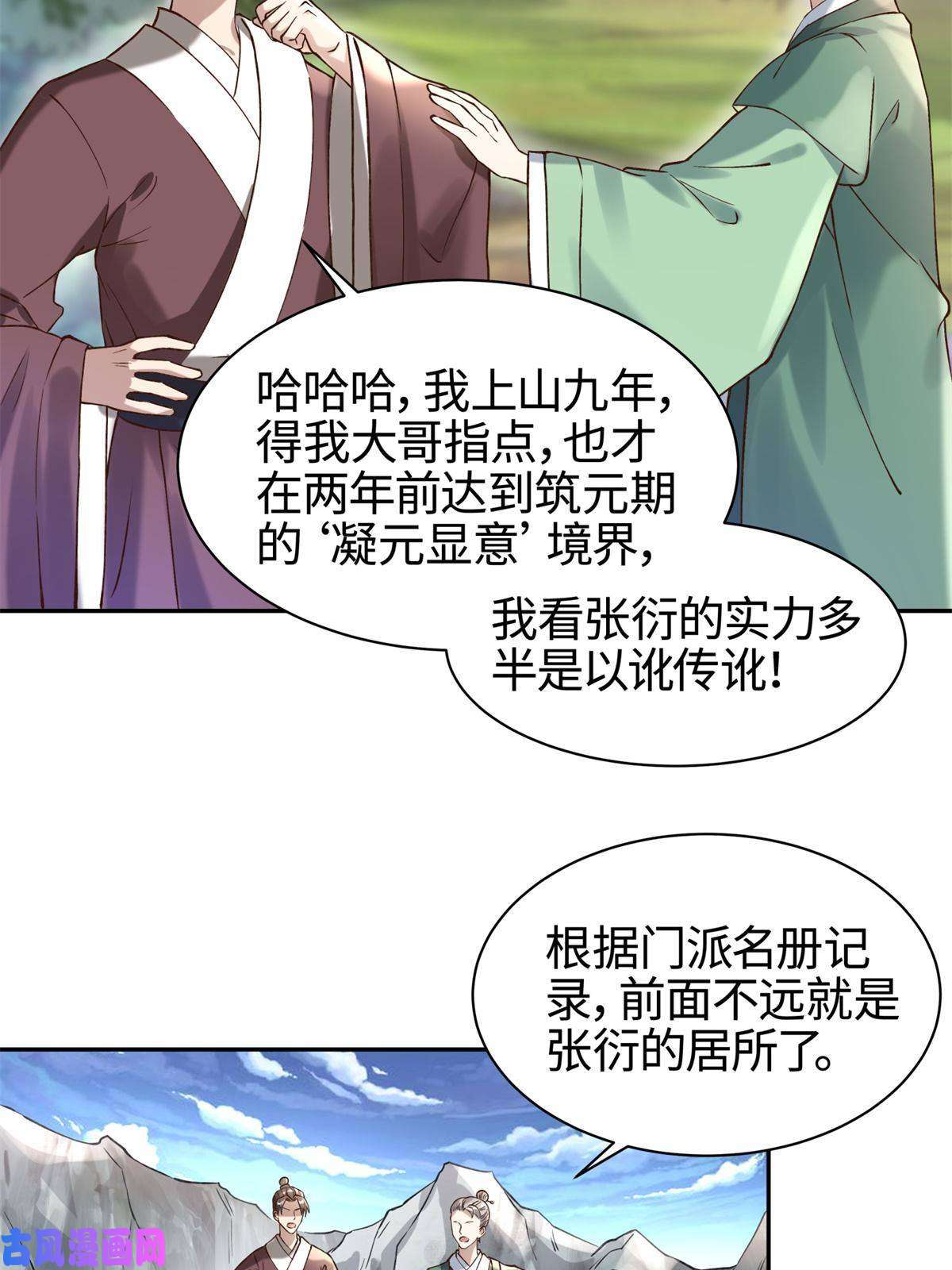 大道争锋03