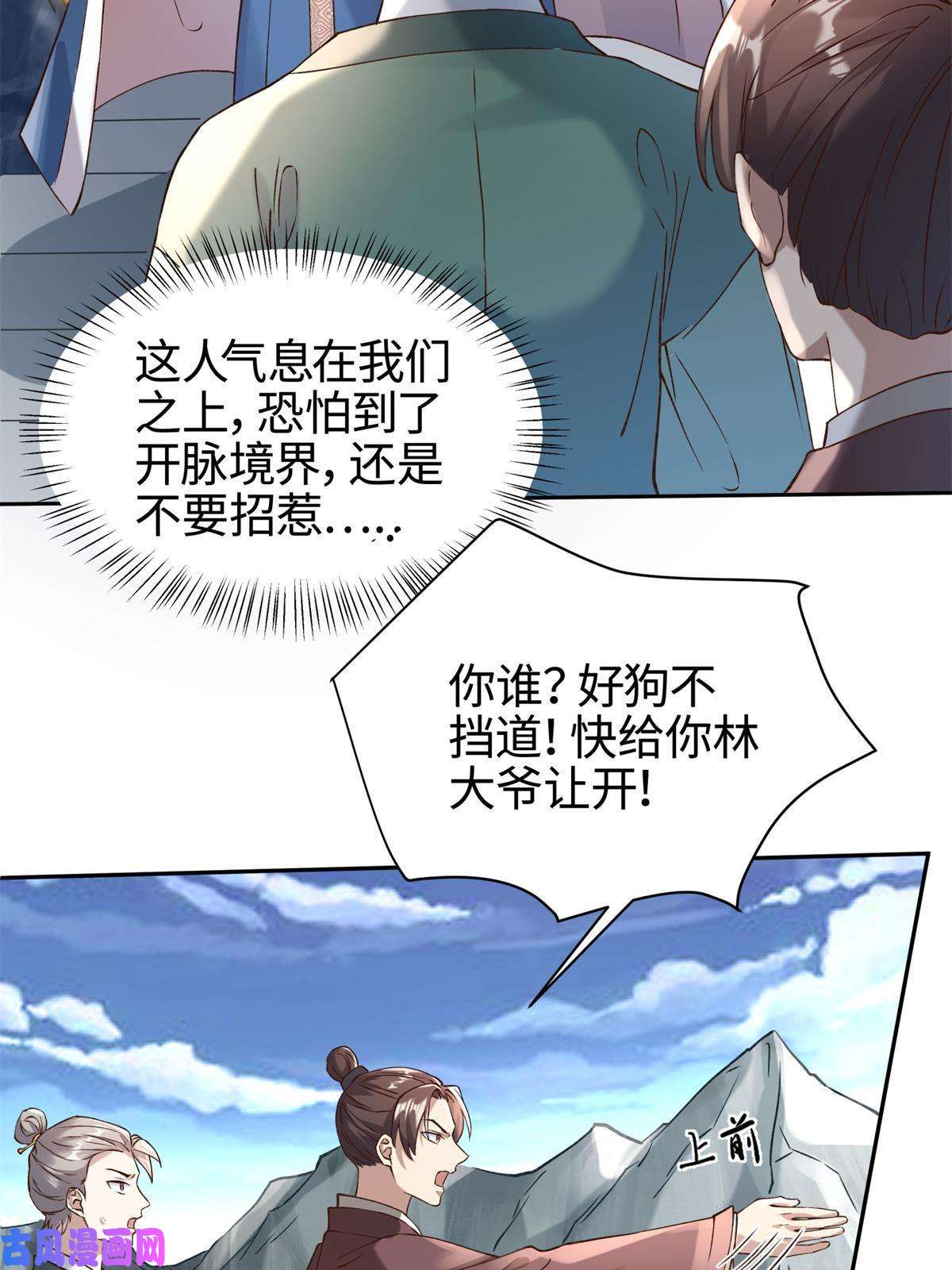 大道争锋03