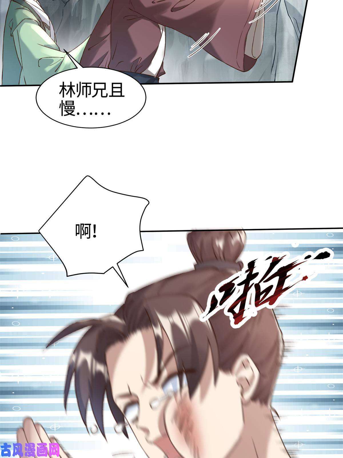 大道争锋03