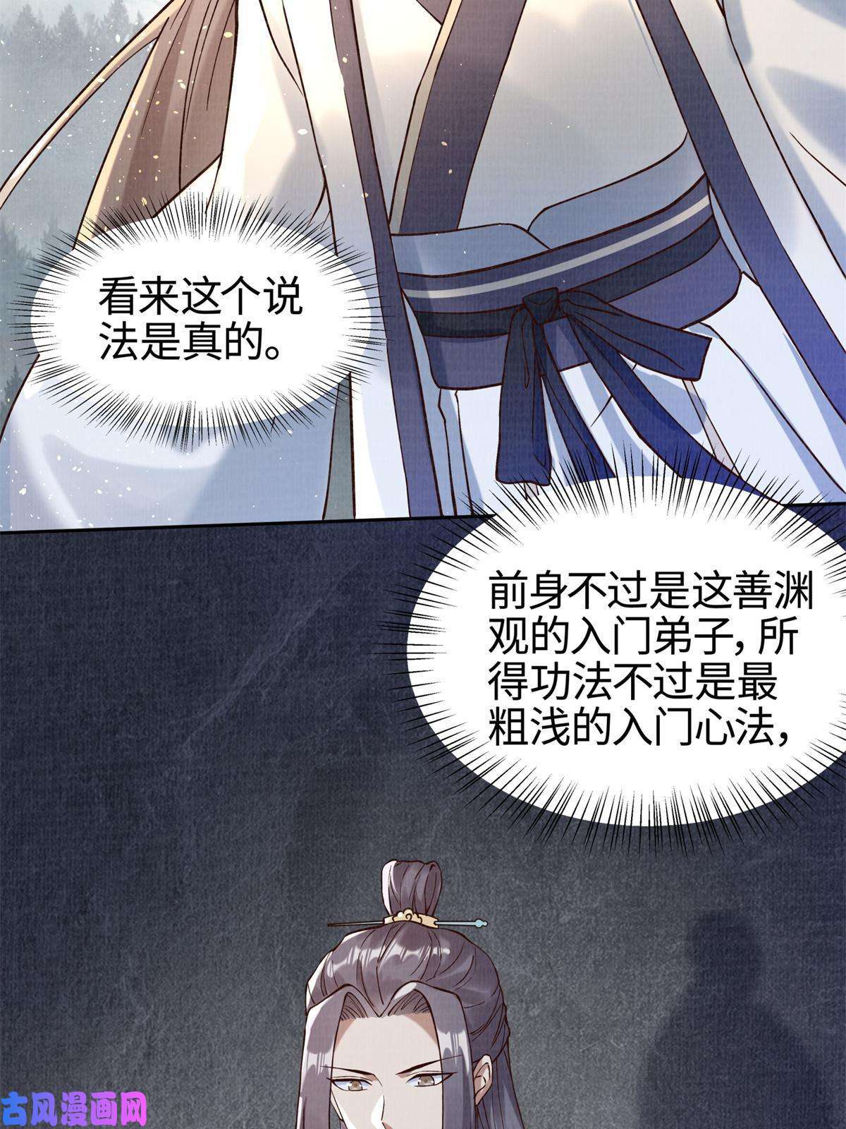 大道争锋03