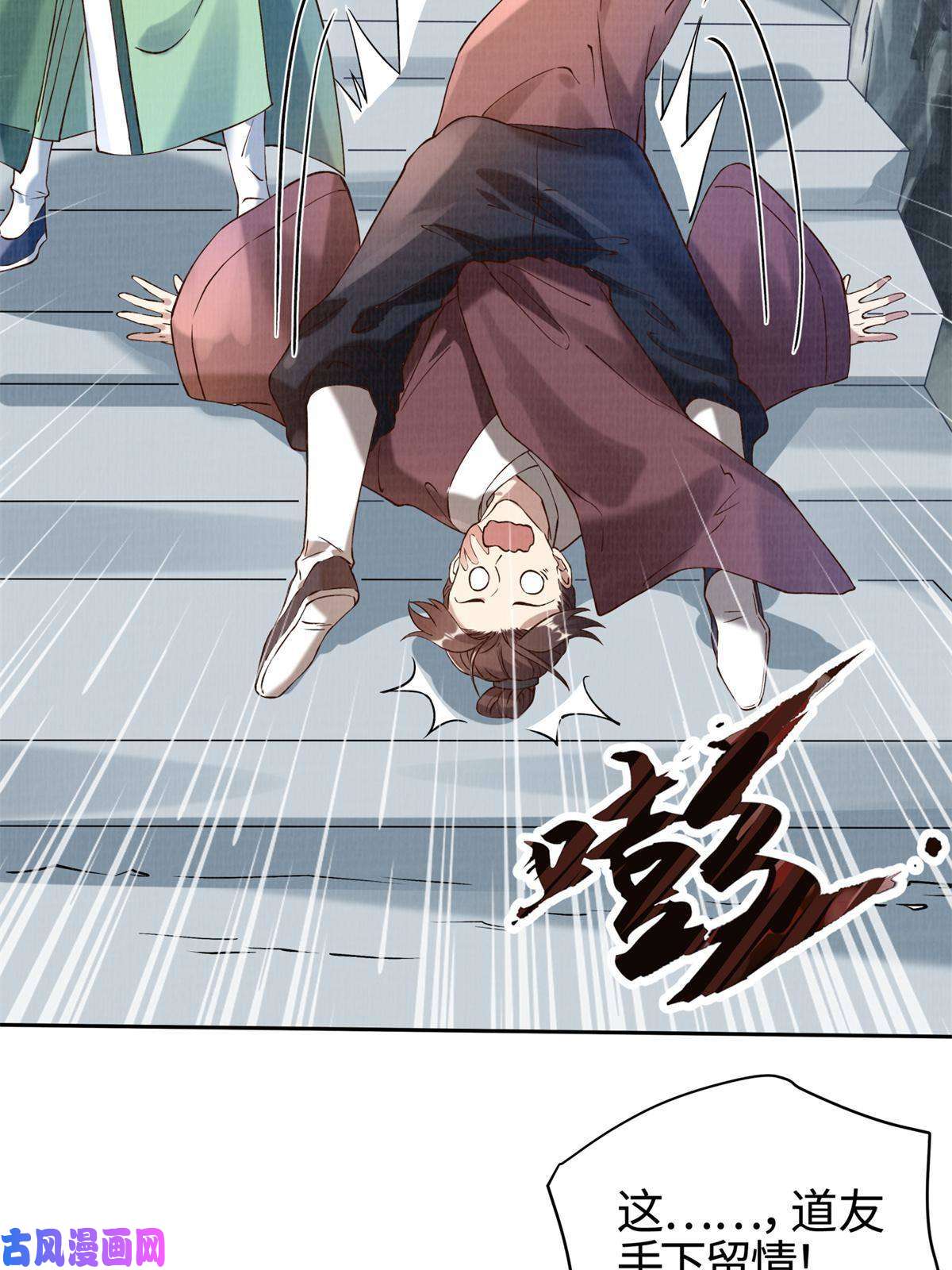 大道争锋03