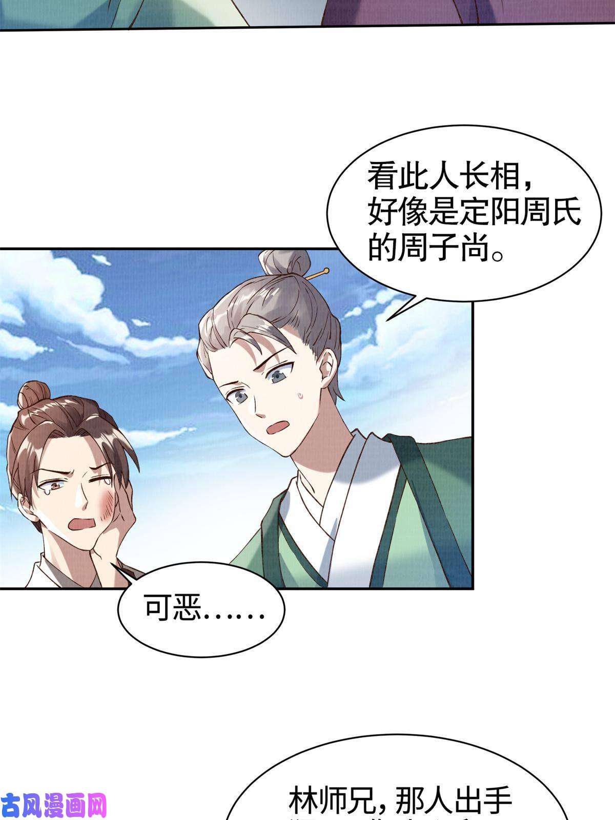 大道争锋03