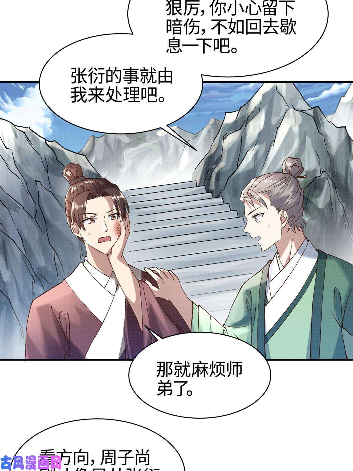 大道争锋03
