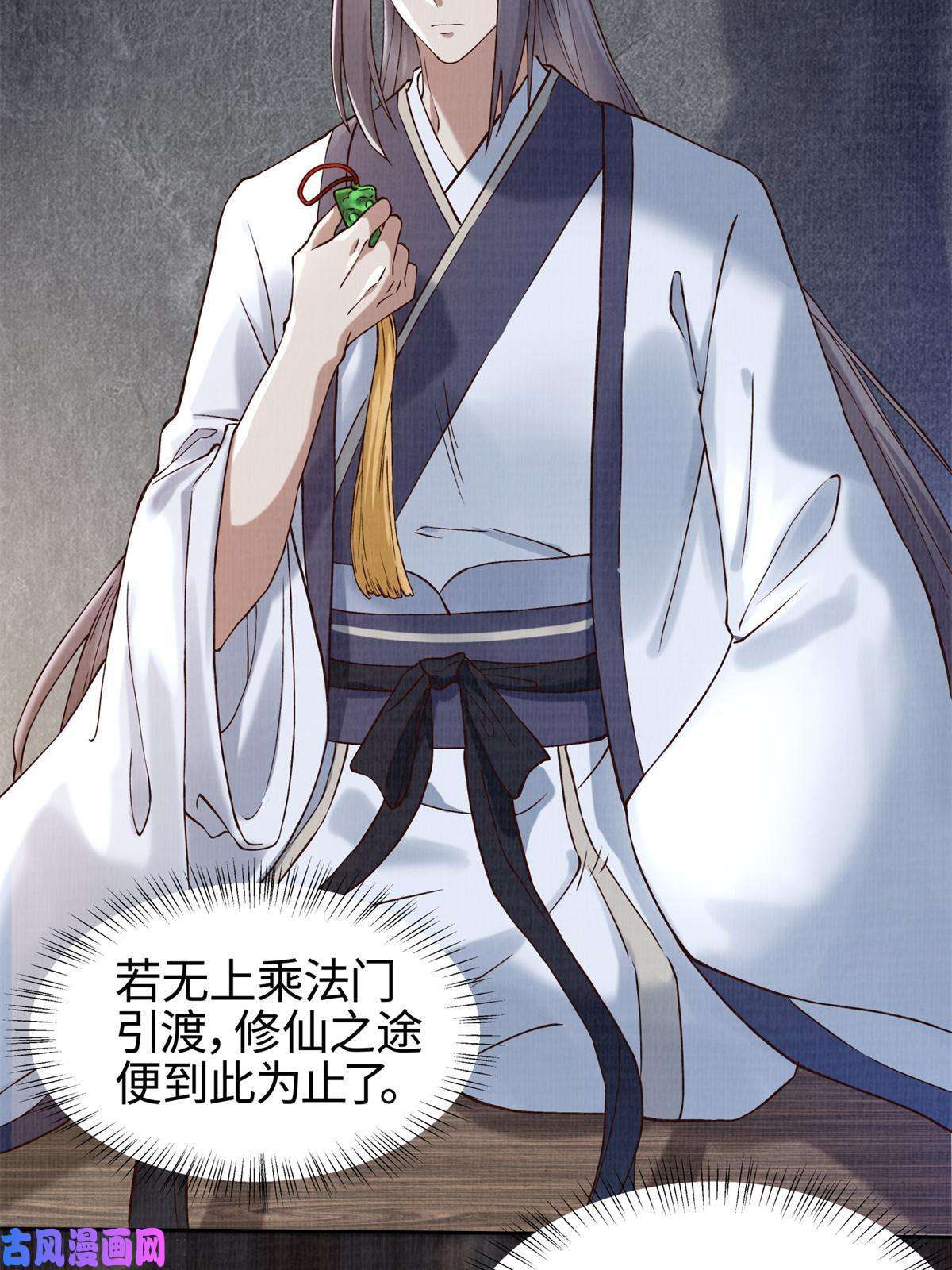 大道争锋03